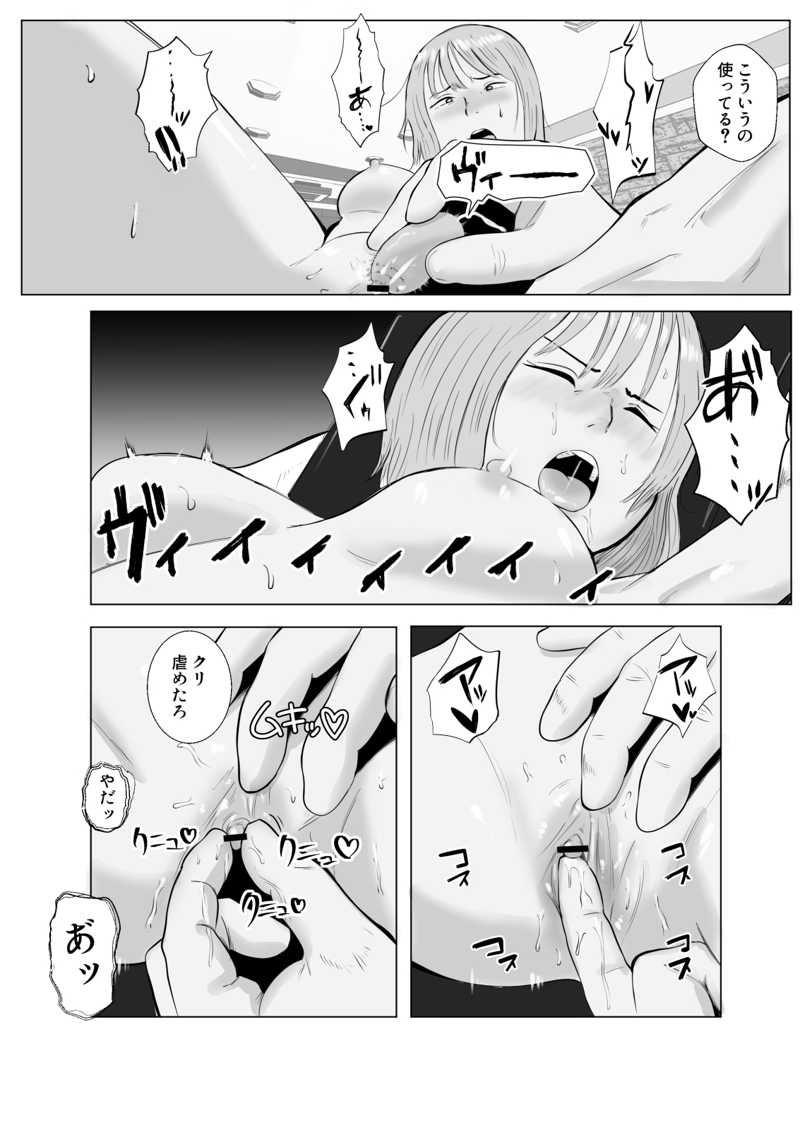 Hameotoshi 3 - Page 37