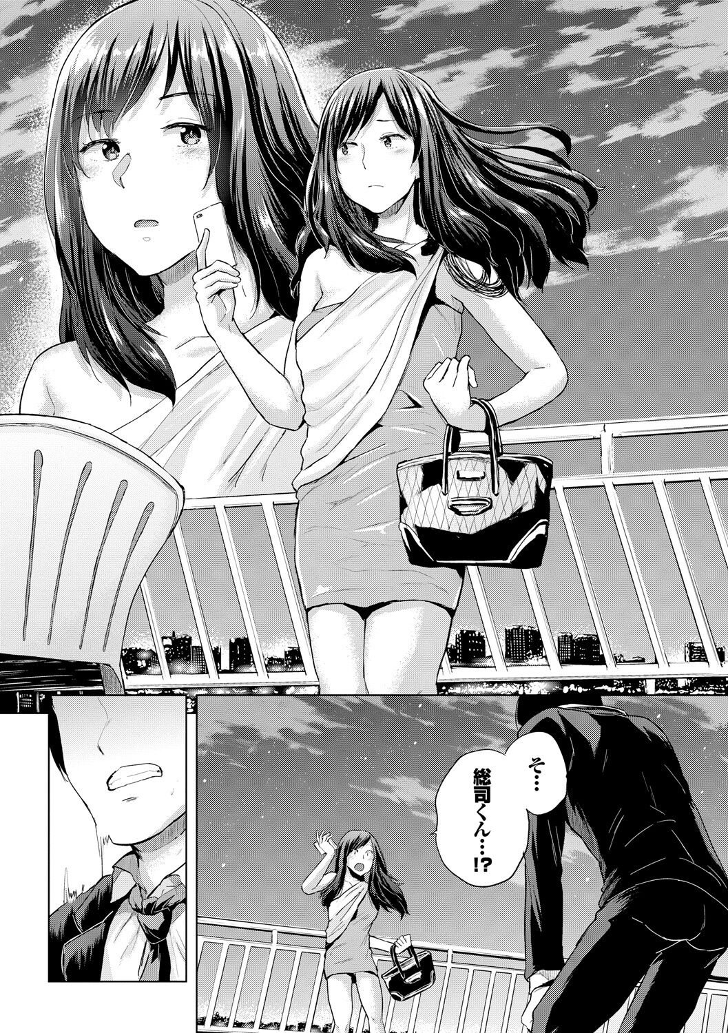 Ecchi, Hame, Zettai - Page 101