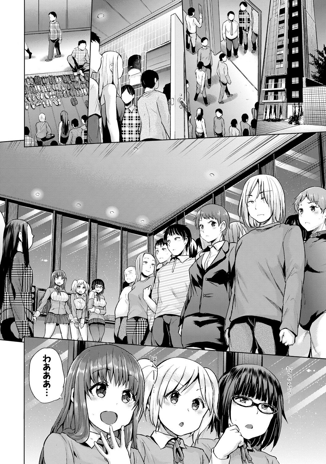 Ecchi, Hame, Zettai - Page 151