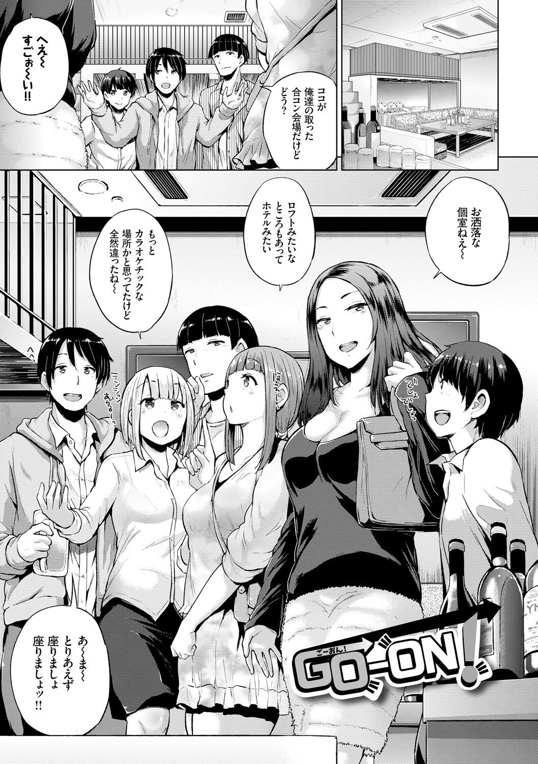 Ecchi, Hame, Zettai - Page 172