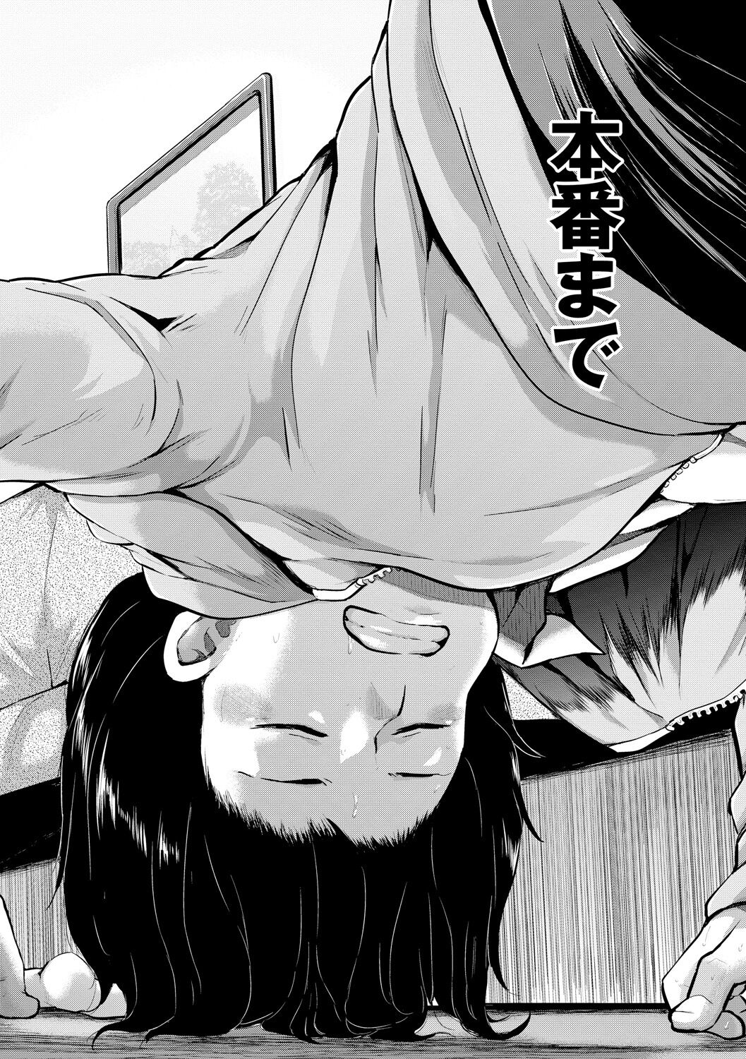 Ecchi, Hame, Zettai - Page 189