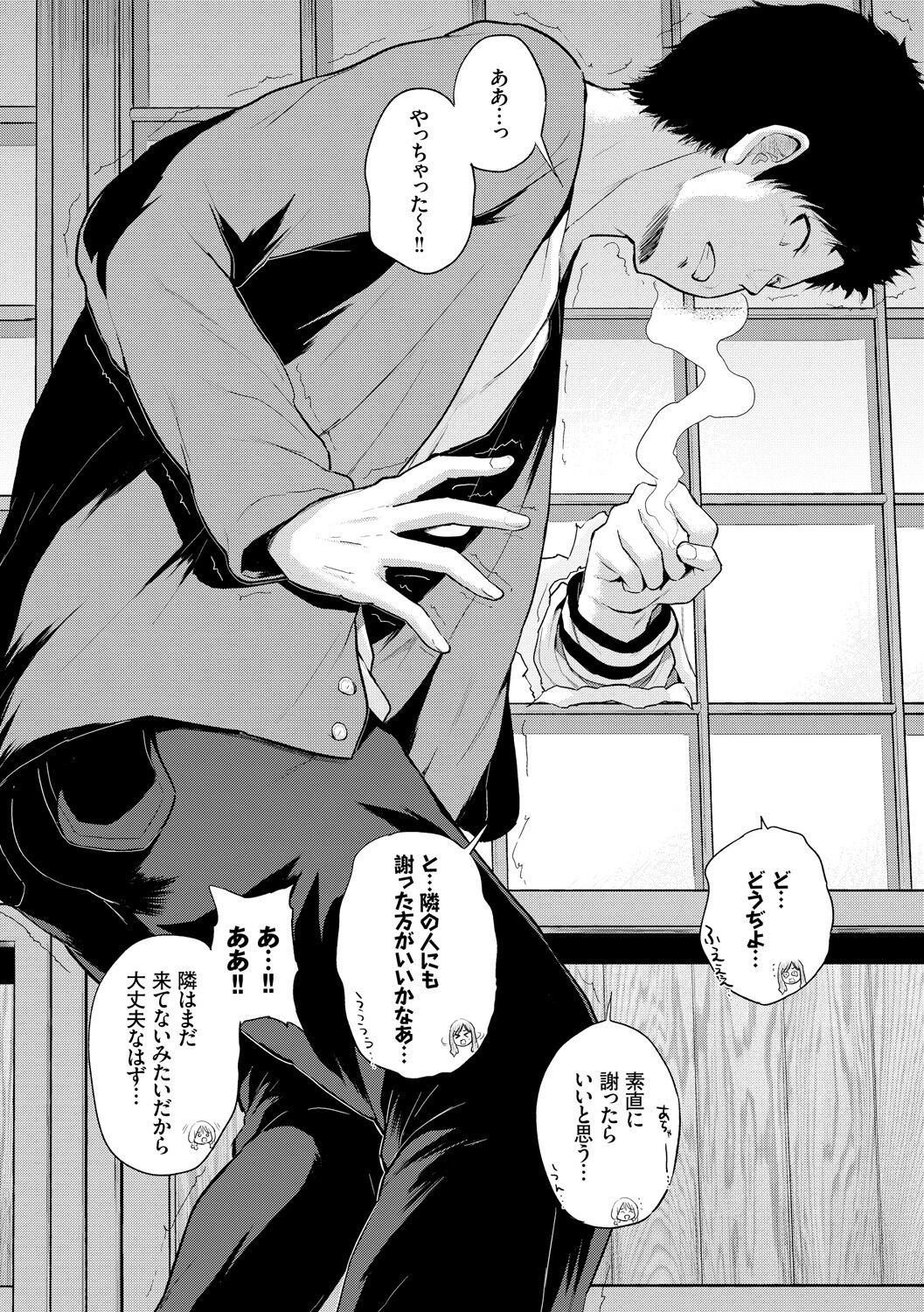 Ecchi, Hame, Zettai - Page 45