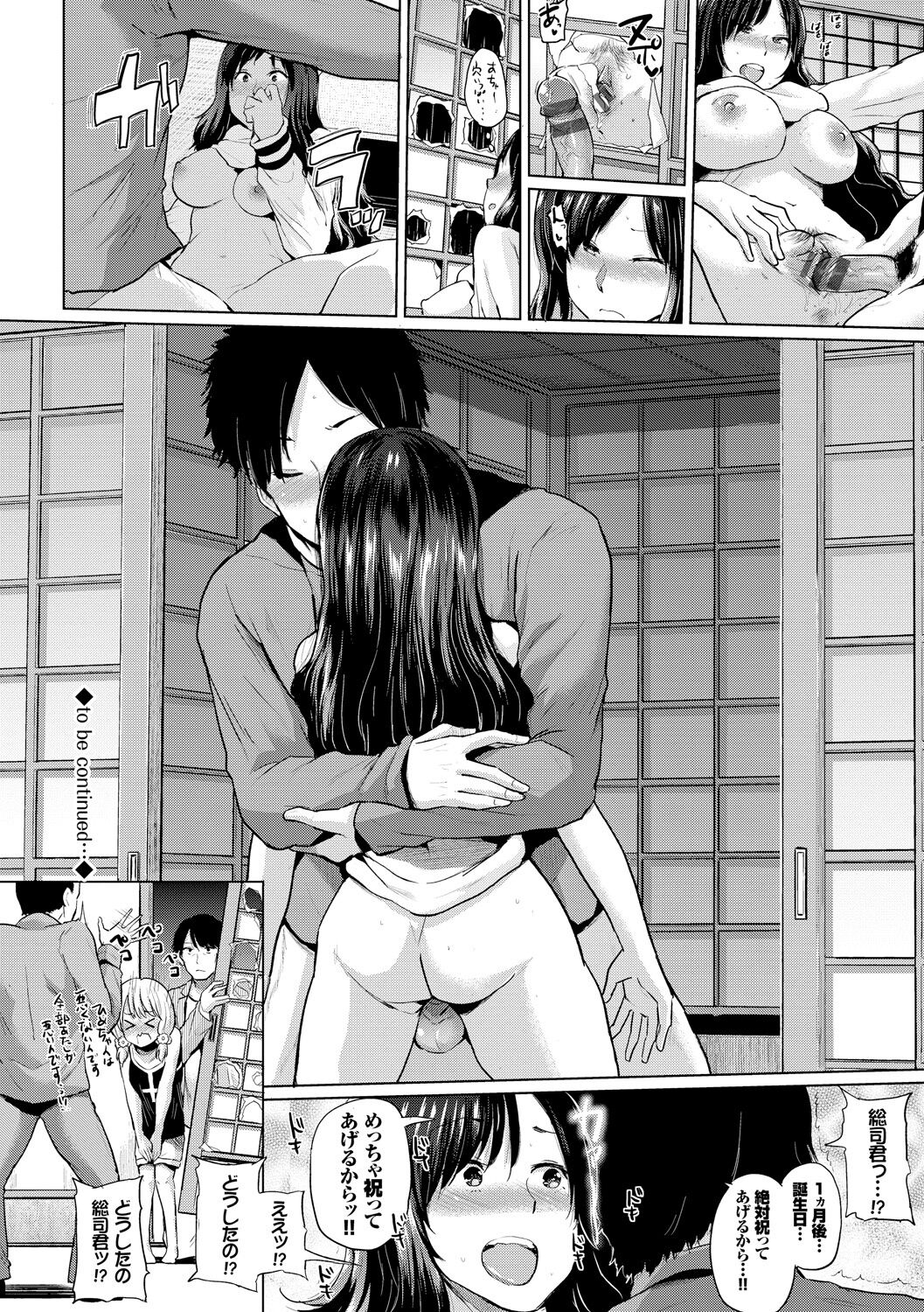 Ecchi, Hame, Zettai - Page 63