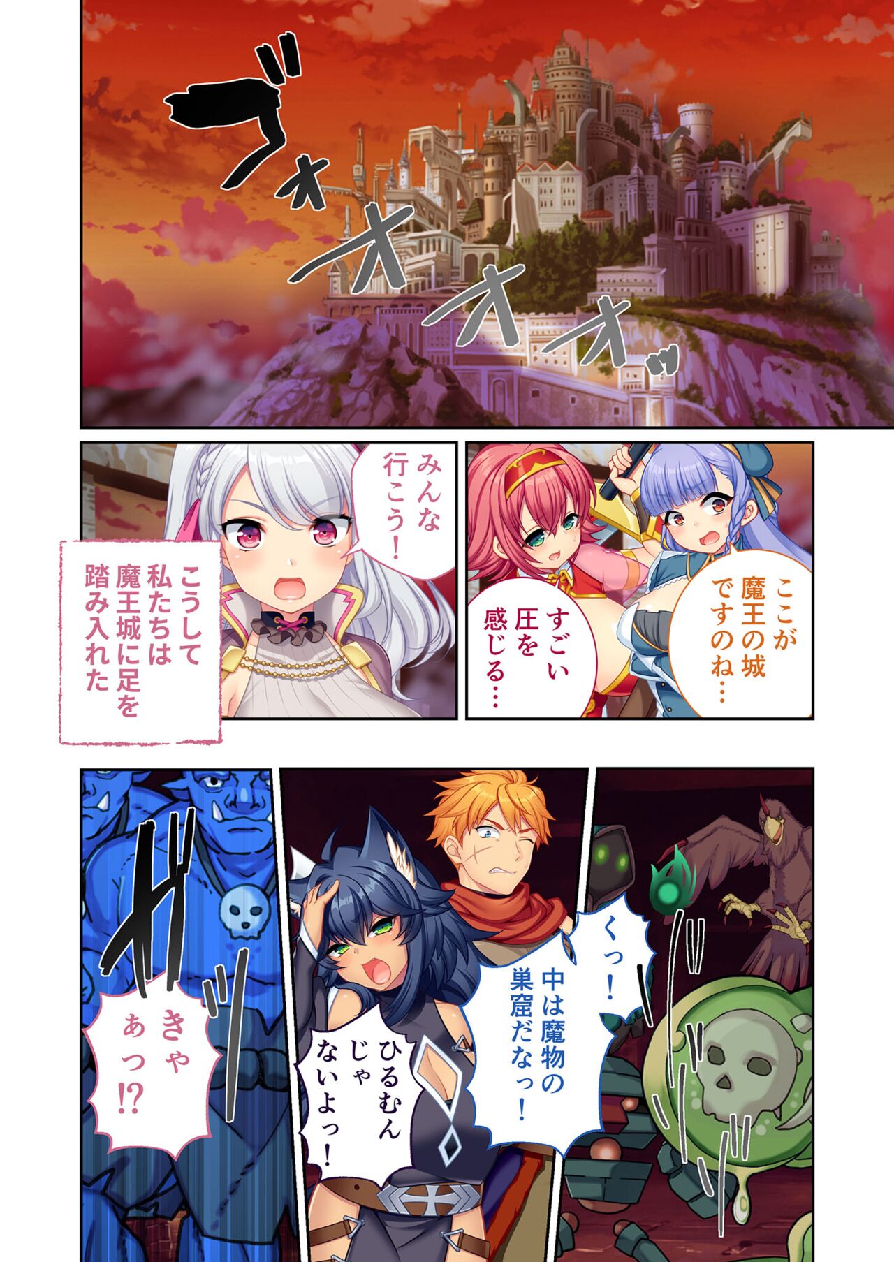 美女と淫獣 vol.7 ～扇情実りボディ！！押せばヤれちゃう純情っ娘～【フェチコレ！シリーズ】 - Page 138