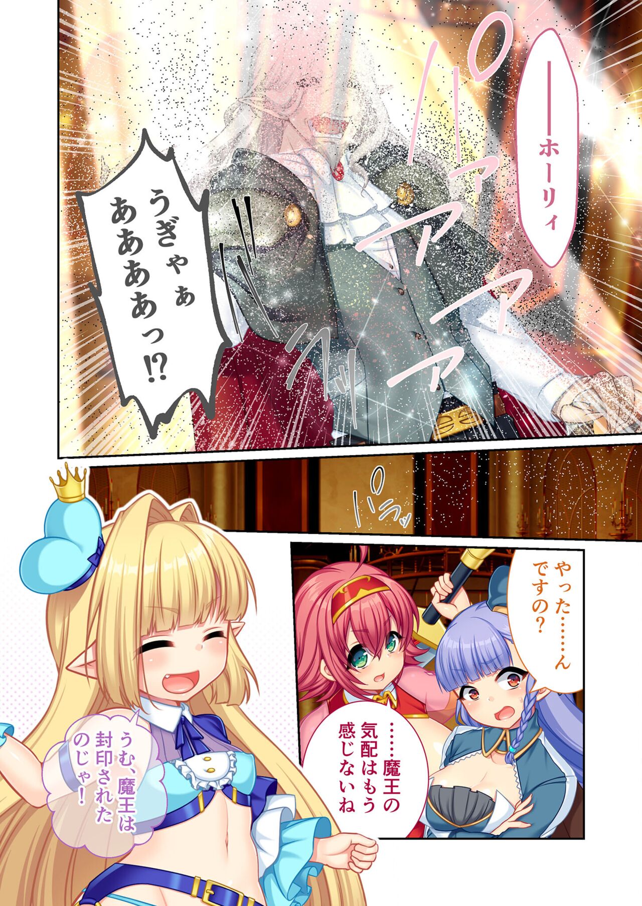 美女と淫獣 vol.7 ～扇情実りボディ！！押せばヤれちゃう純情っ娘～【フェチコレ！シリーズ】 - Page 161