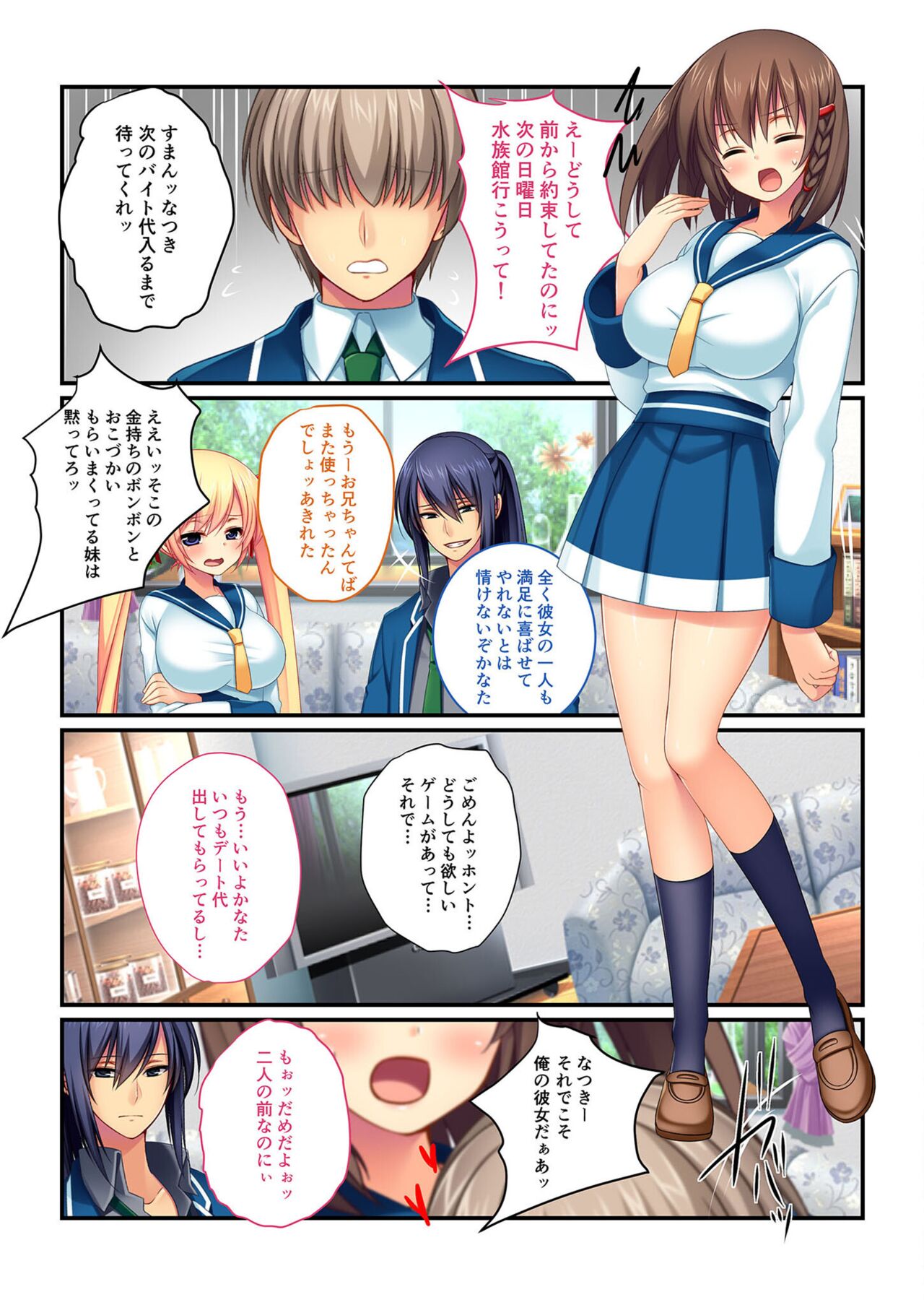 美女と淫獣 vol.7 ～扇情実りボディ！！押せばヤれちゃう純情っ娘～【フェチコレ！シリーズ】 - Page 174