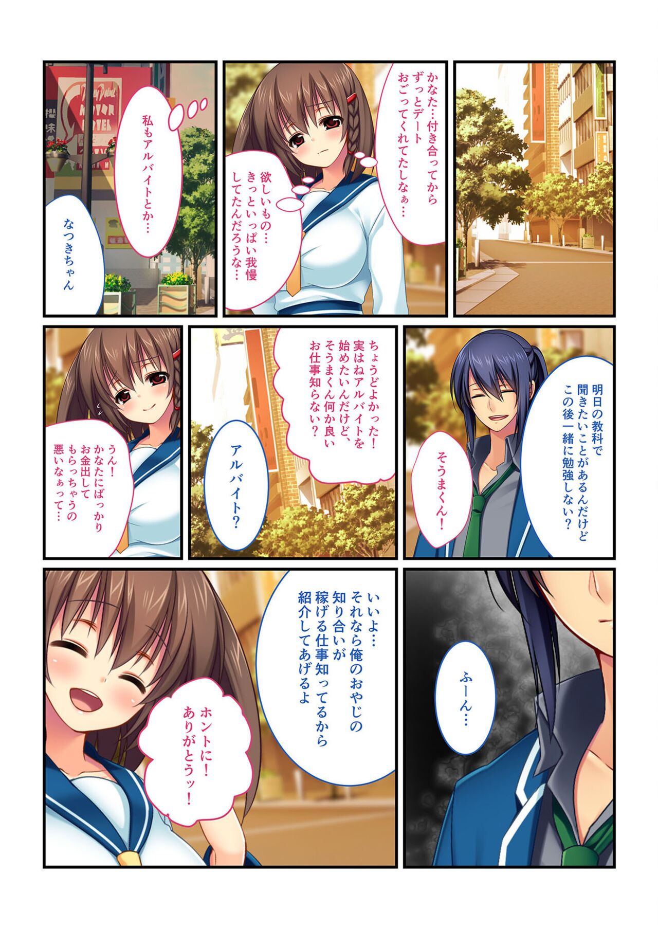 美女と淫獣 vol.7 ～扇情実りボディ！！押せばヤれちゃう純情っ娘～【フェチコレ！シリーズ】 - Page 175
