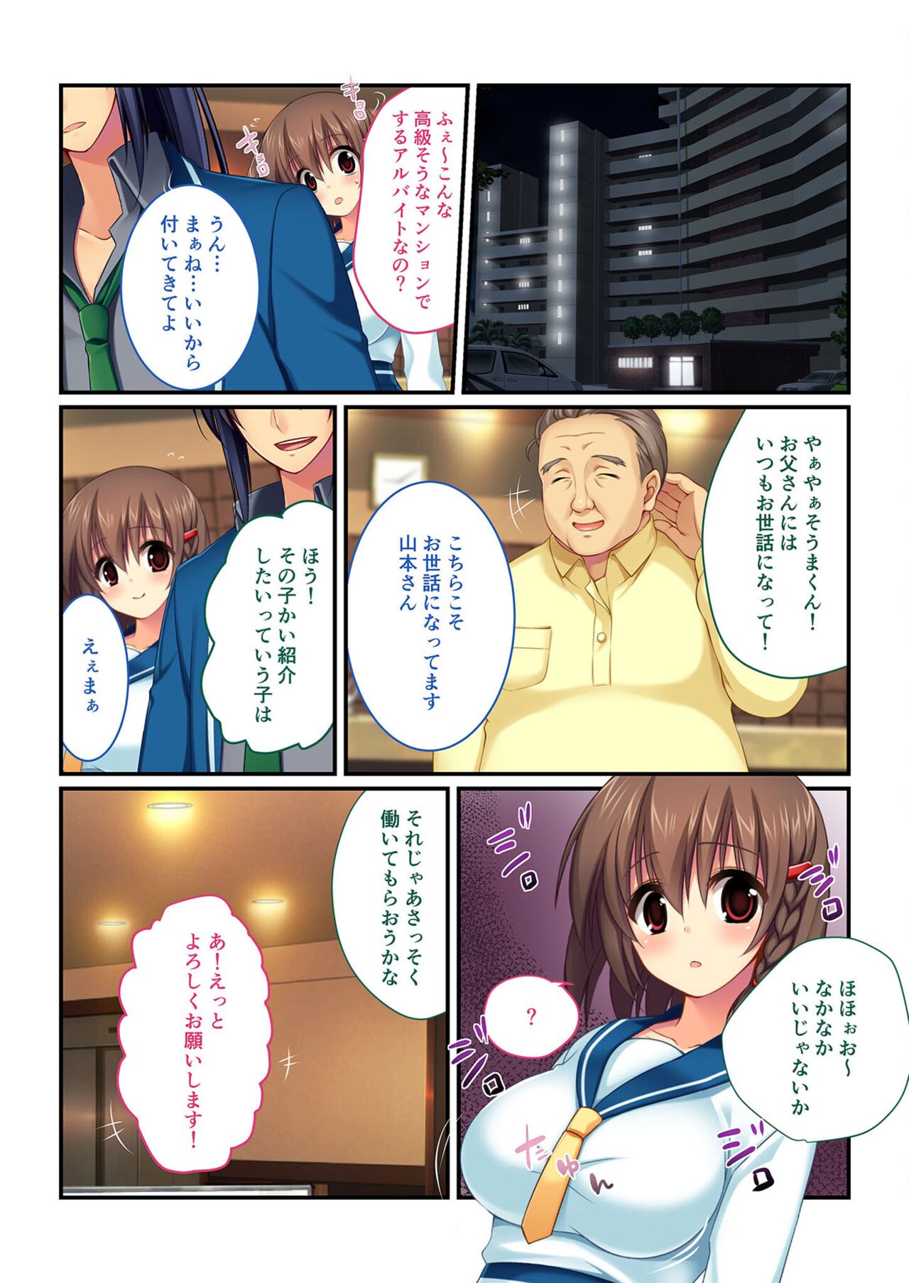 美女と淫獣 vol.7 ～扇情実りボディ！！押せばヤれちゃう純情っ娘～【フェチコレ！シリーズ】 - Page 176