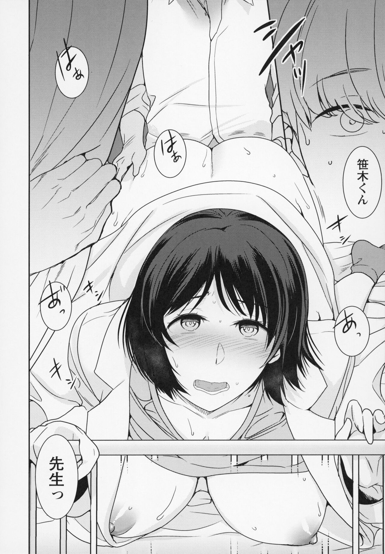 Himi no Otona Sekkusu - Page 175