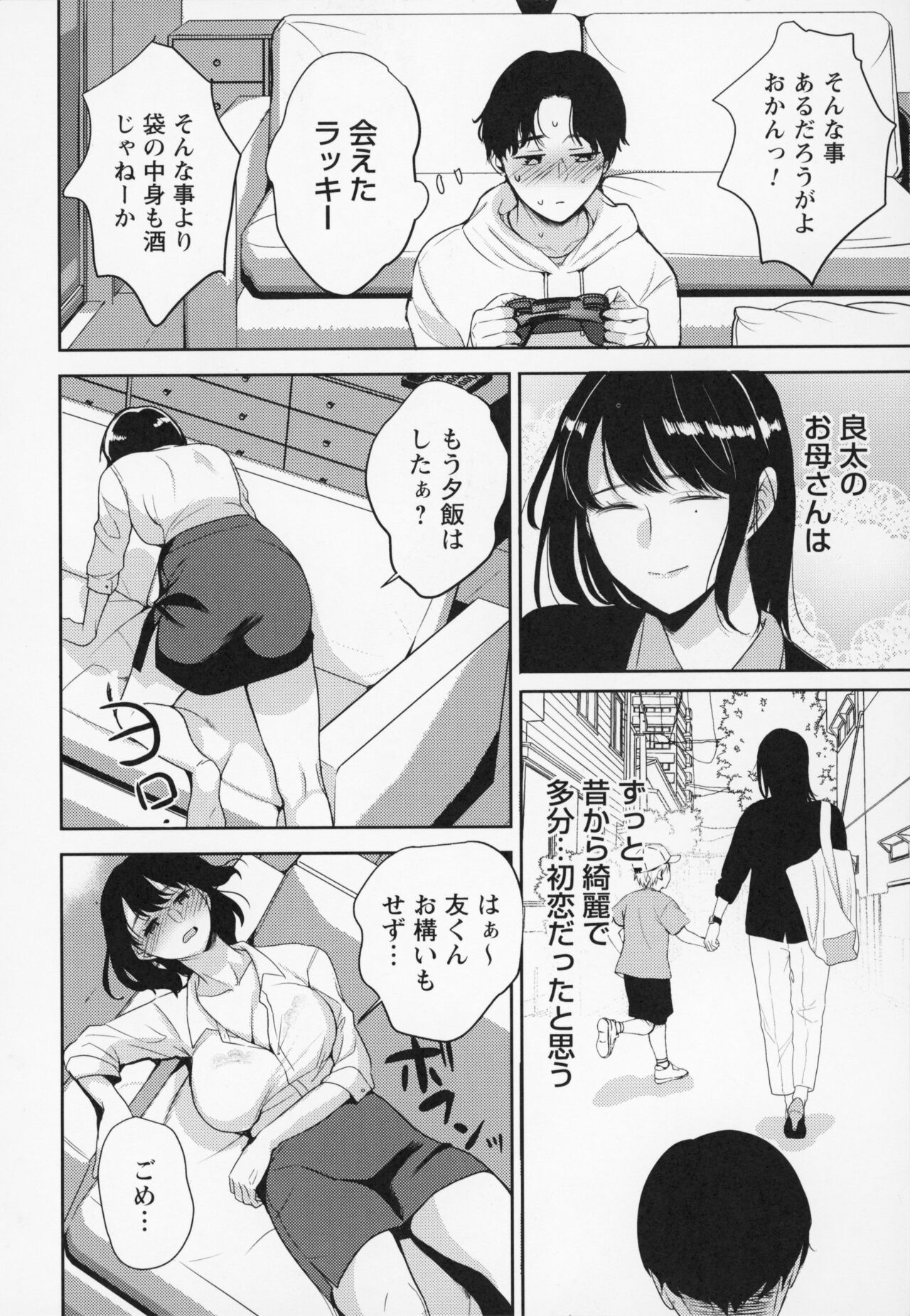Himi no Otona Sekkusu - Page 219
