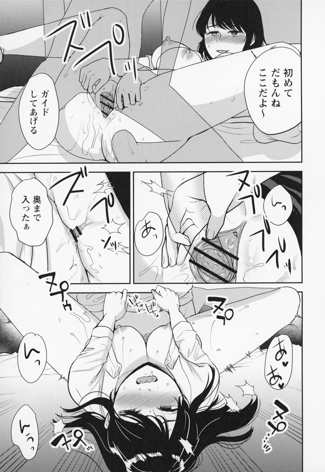 Himi no Otona Sekkusu - Page 228