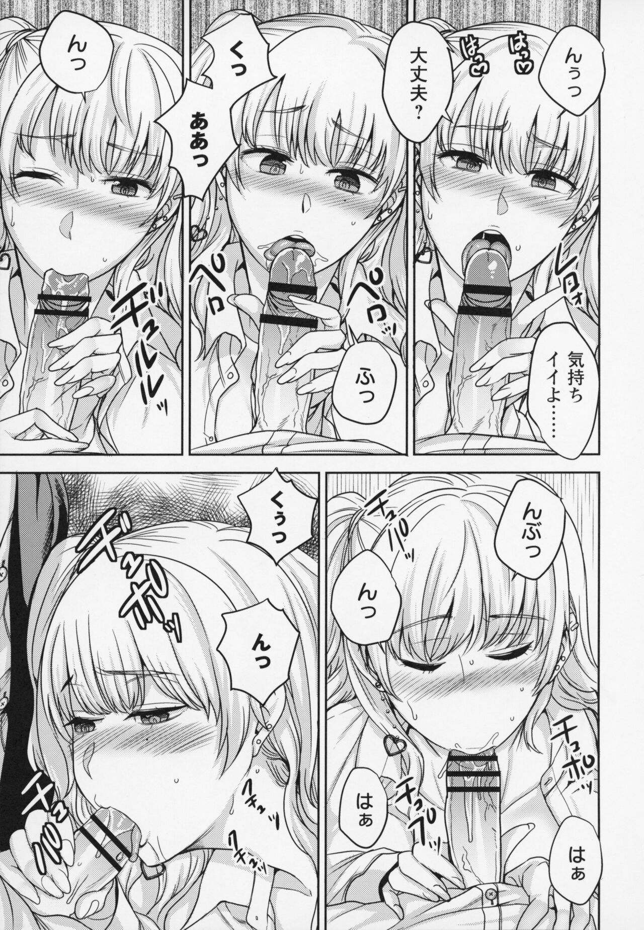 Himi no Otona Sekkusu - Page 26