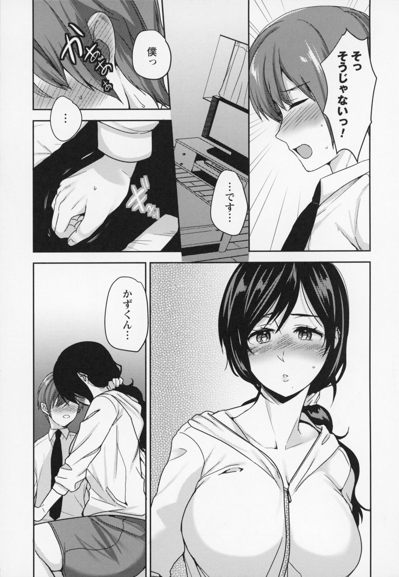 Himi no Otona Sekkusu - Page 42