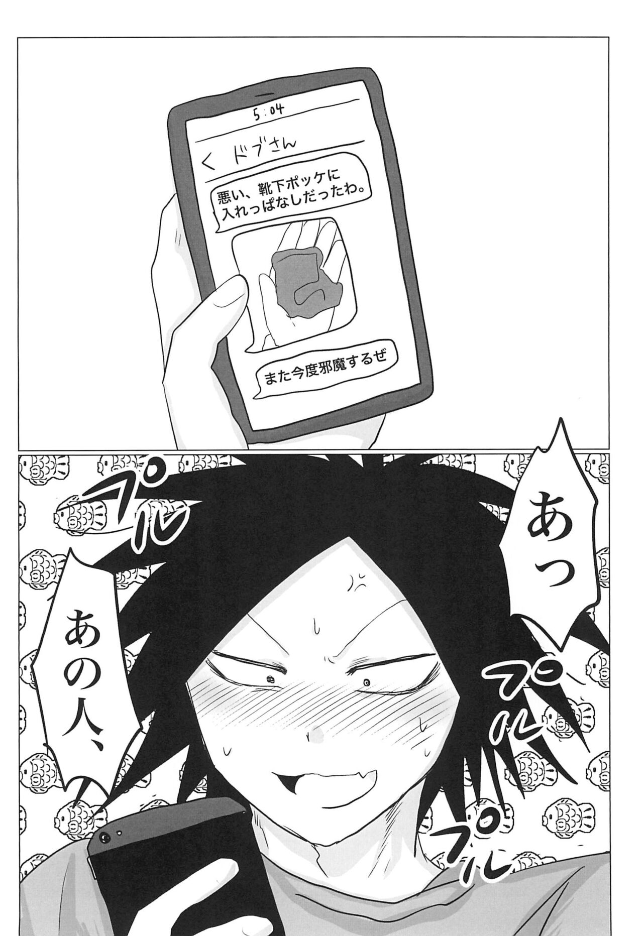 Sepia wa Kowareta - Page 32