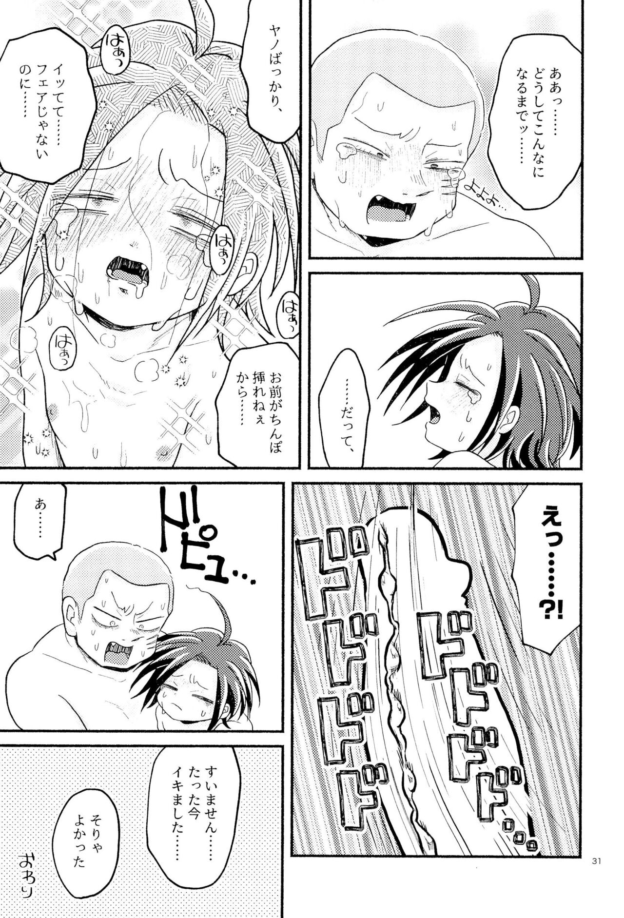 SKYNSKBB - Page 33