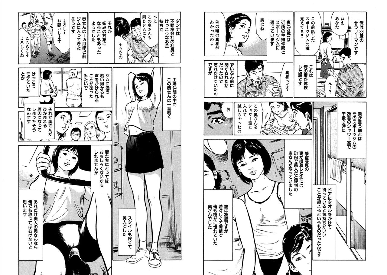 Hazuki Kaoru Complete Collection Vol. 8 - Page 13