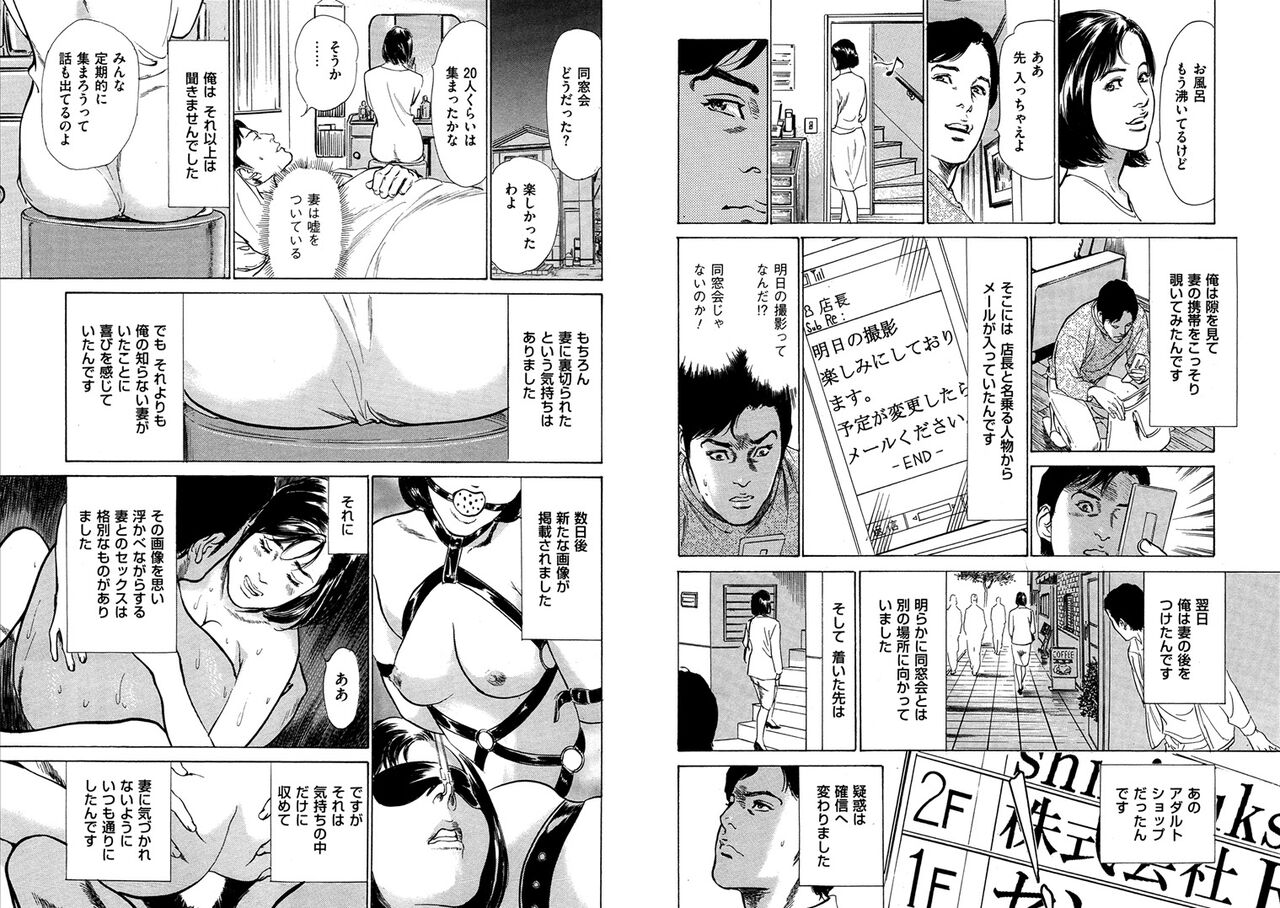Hazuki Kaoru Complete Collection Vol. 6 - Page 29