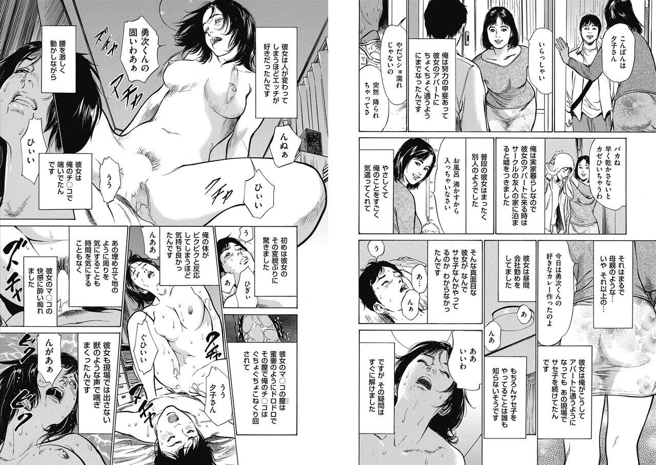 Hazuki Kaoru Complete Collection Vol. 6 - Page 38