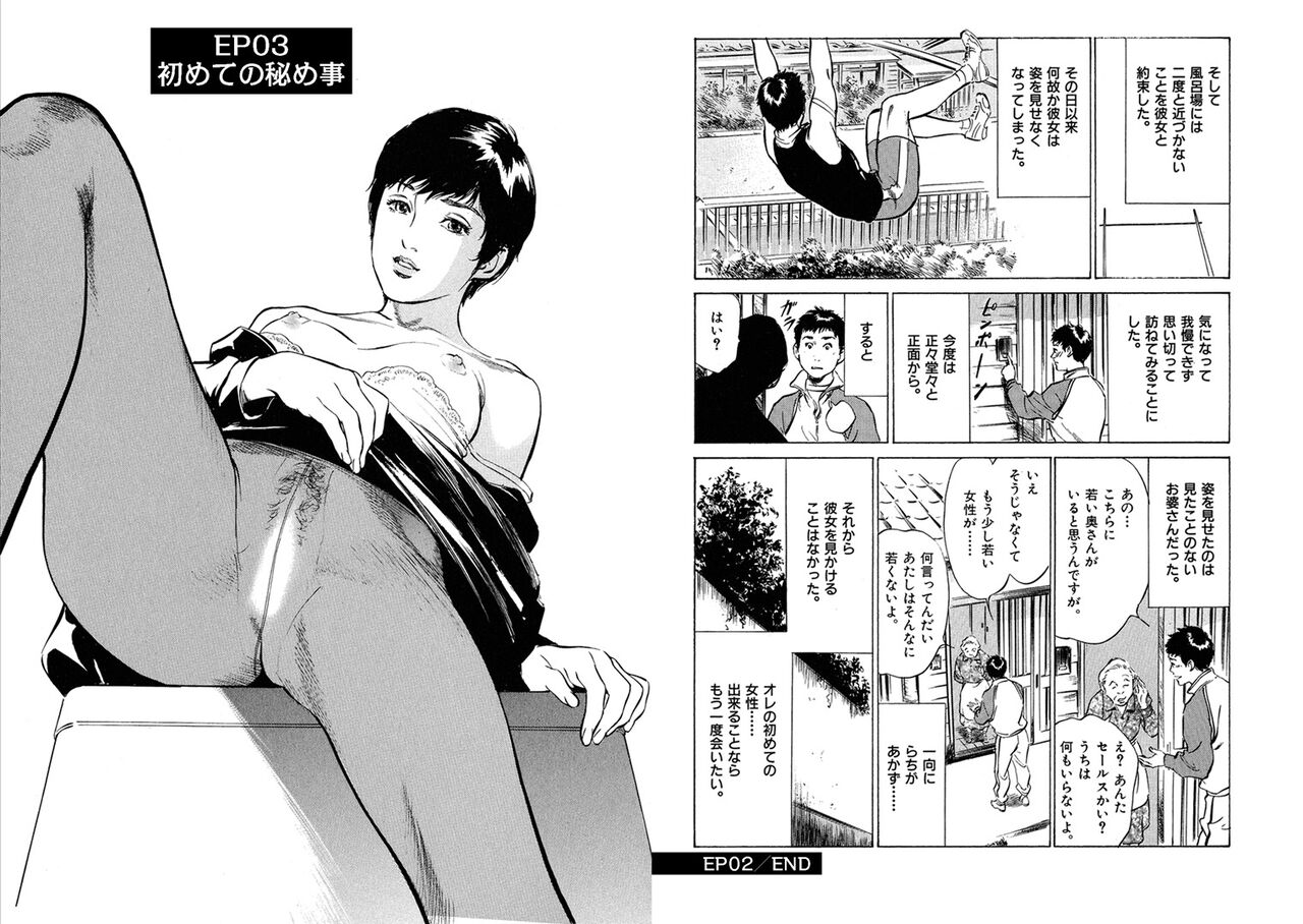 Hazuki Kaoru Complete Collection Vol. 5 - Page 18