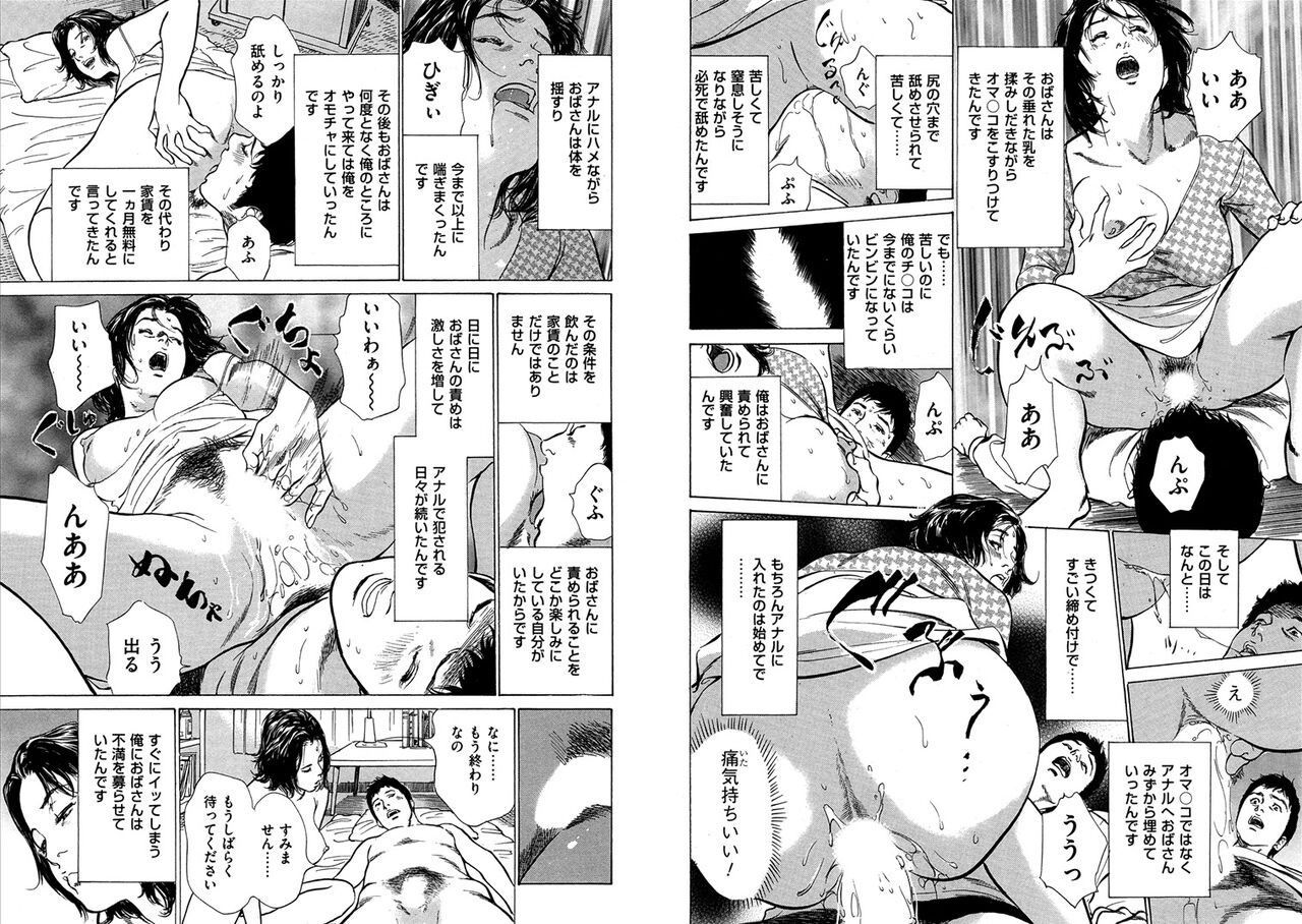 Hazuki Kaoru Complete Collection 10-20 - Page 15