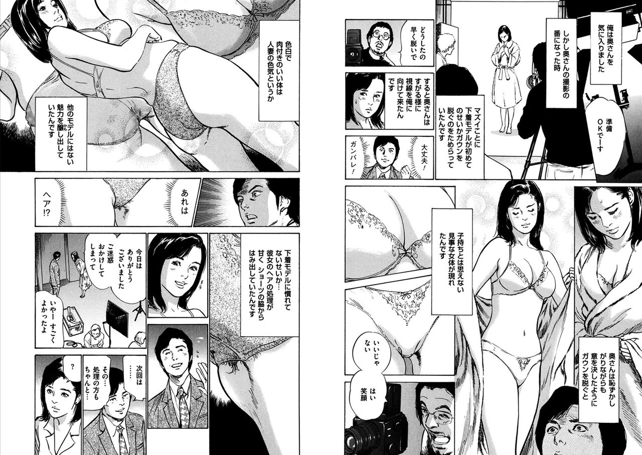 Hazuki Kaoru Complete Collection 10-20 - Page 456