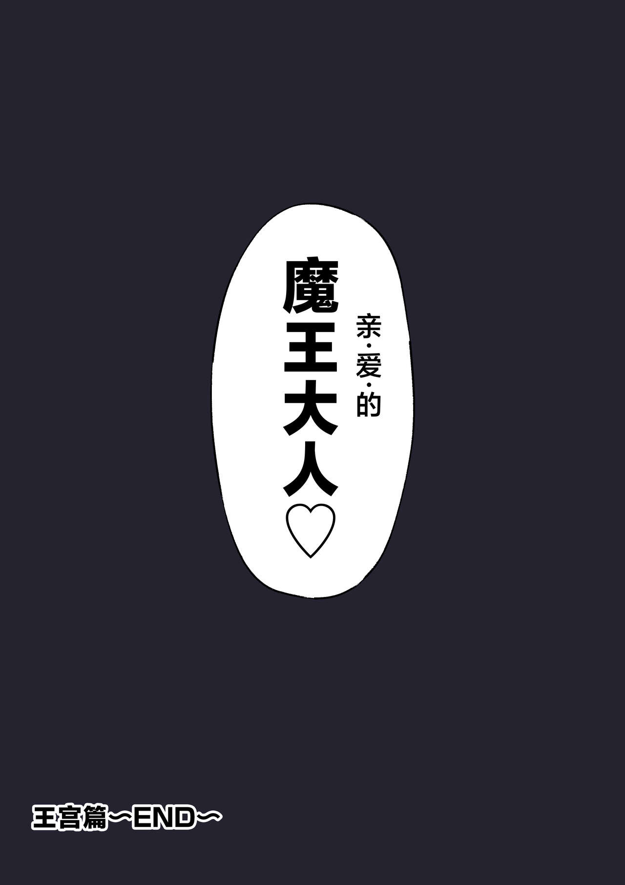 Daraku no Oukyuu - Page 49
