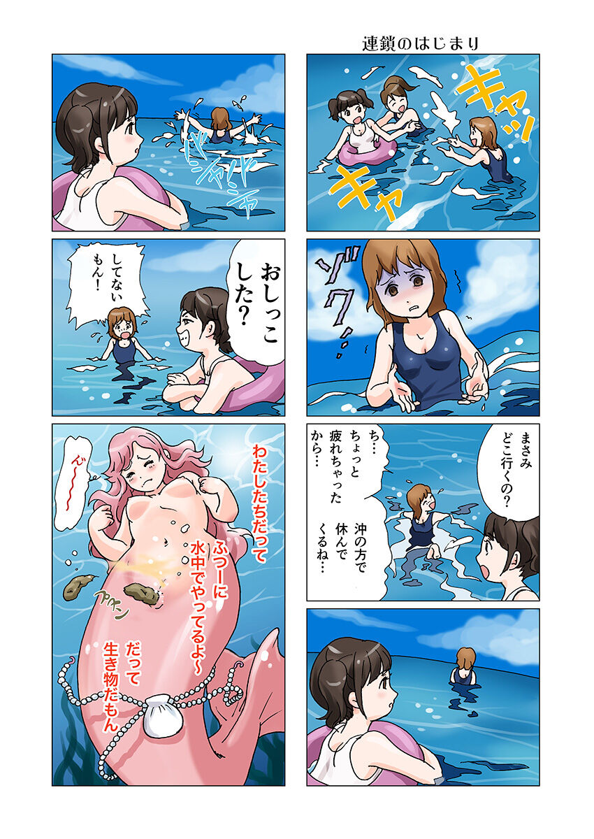 Bitch Mermaid 01-26 - Page 10