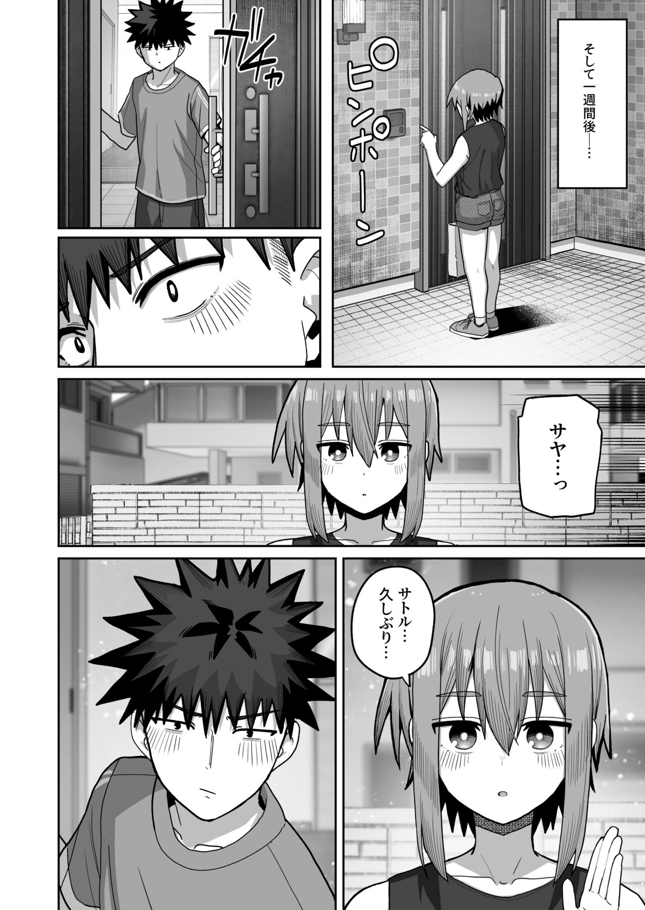 Zutto Hanasanaide ne. 2 - Page 49