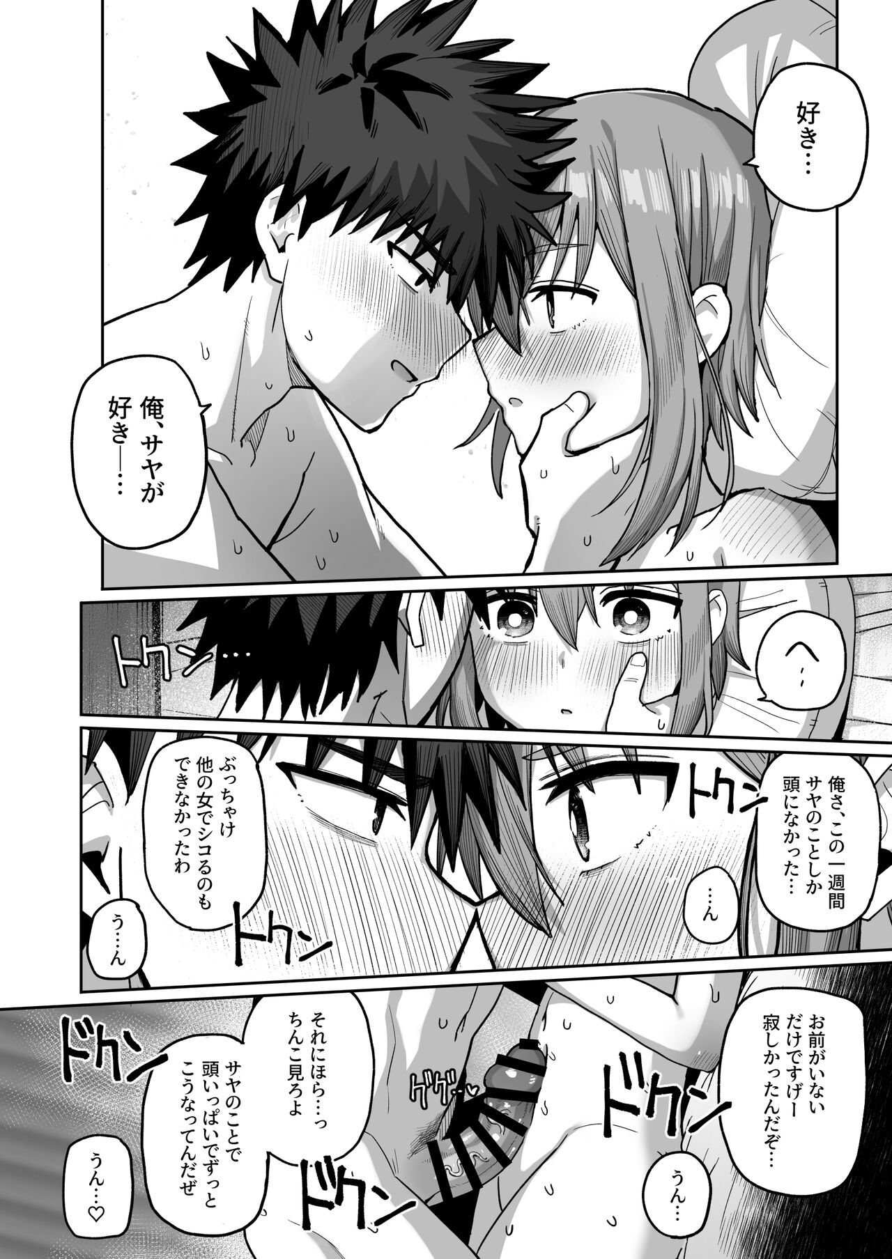 Zutto Hanasanaide ne. 2 - Page 55