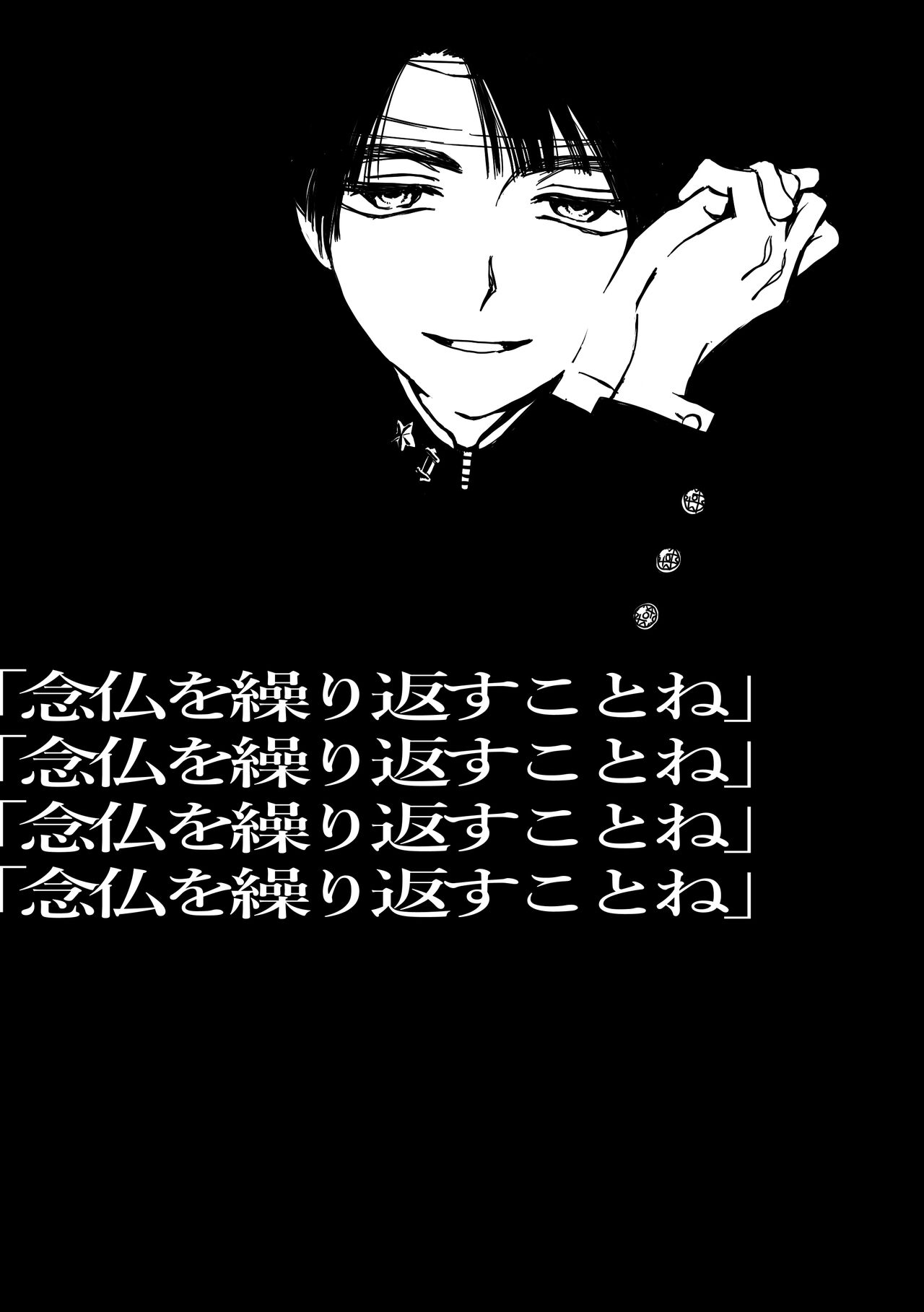 狩り！ - Page 86