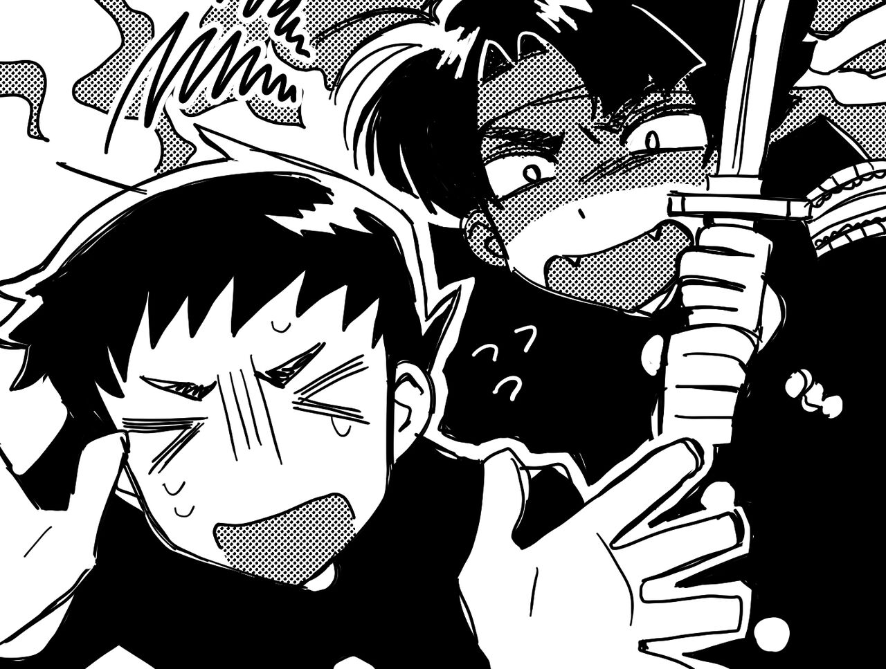 狩り！ - Page 87