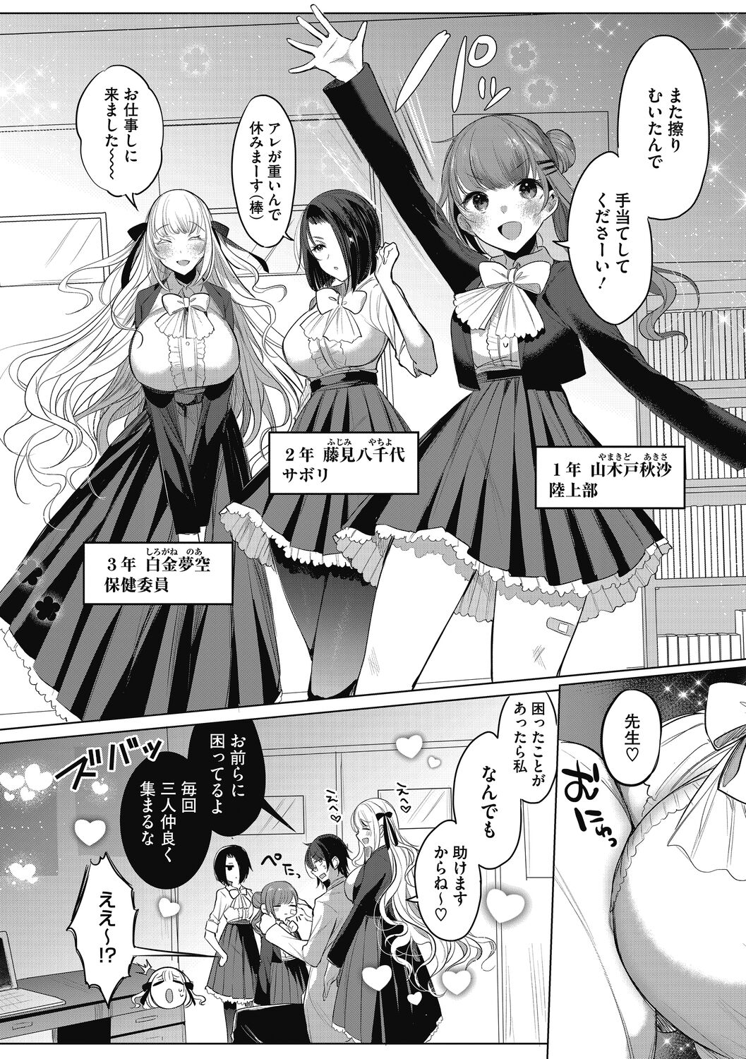 Watashi no Subete wa Anata no Monoyo - Page 30