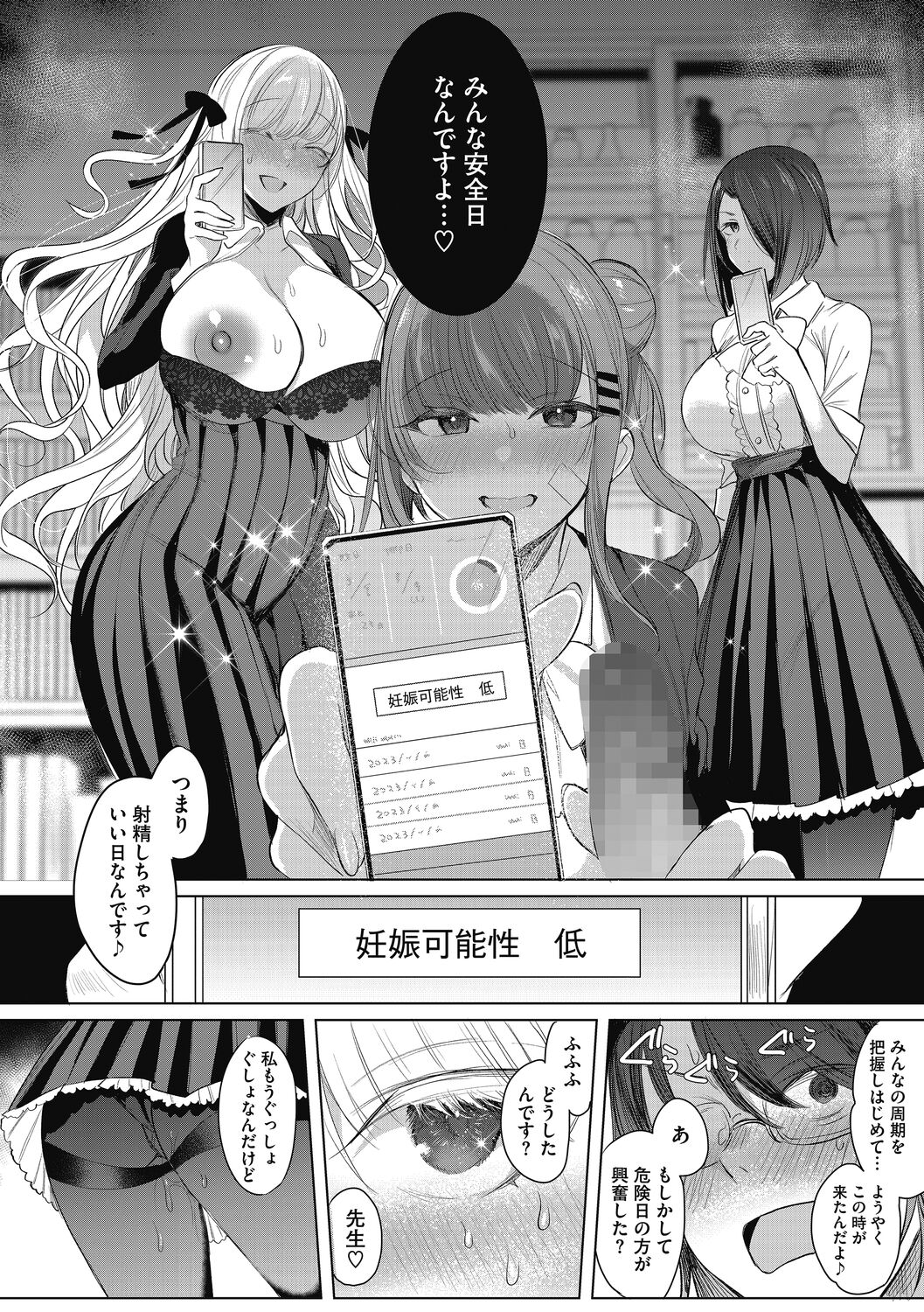 Watashi no Subete wa Anata no Monoyo - Page 40