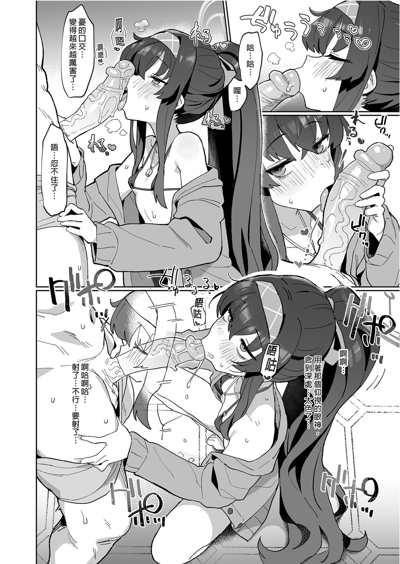 Aii Urei Majutsushi ni Winning Shot o! - Page 10