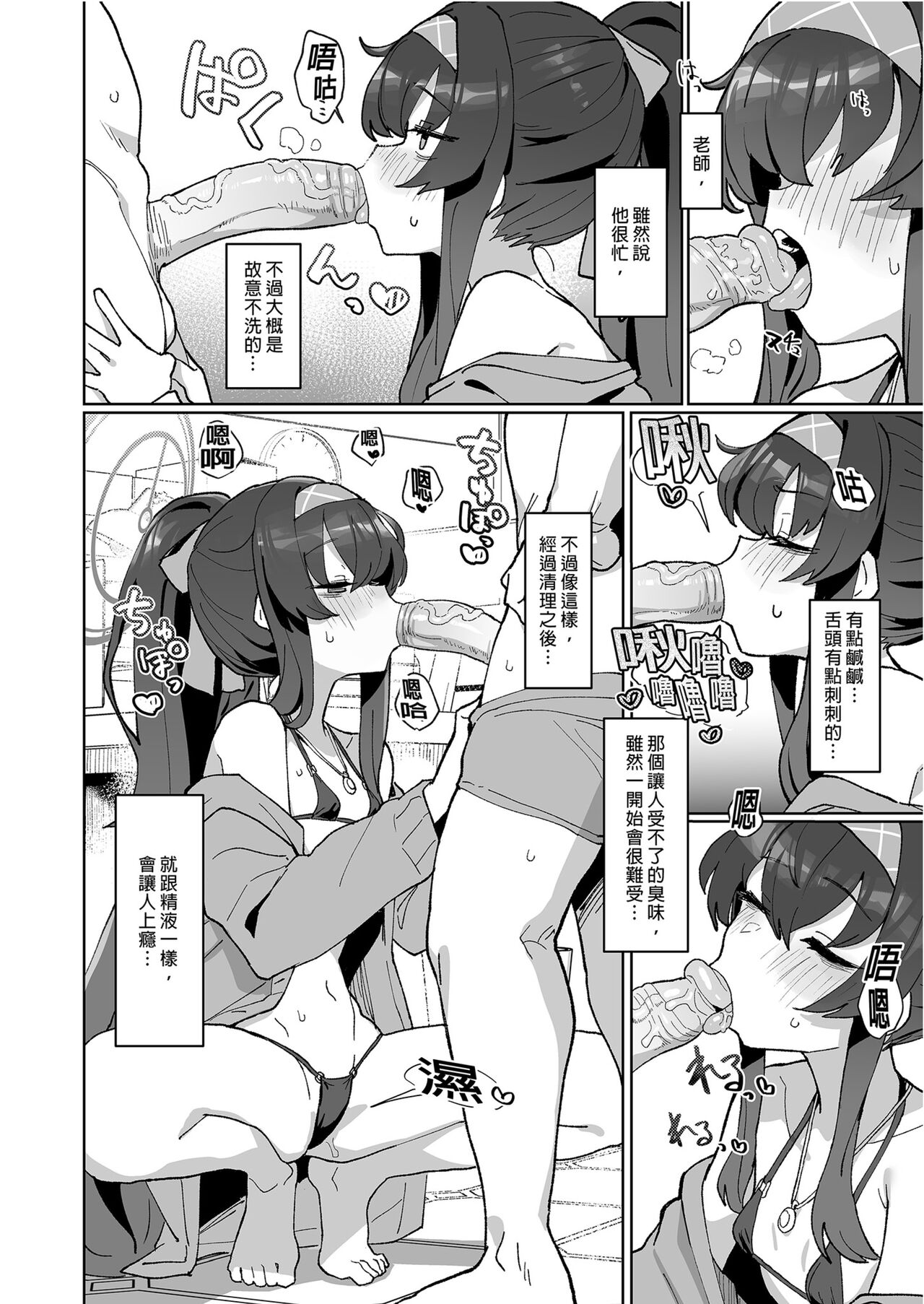 Preview page 8