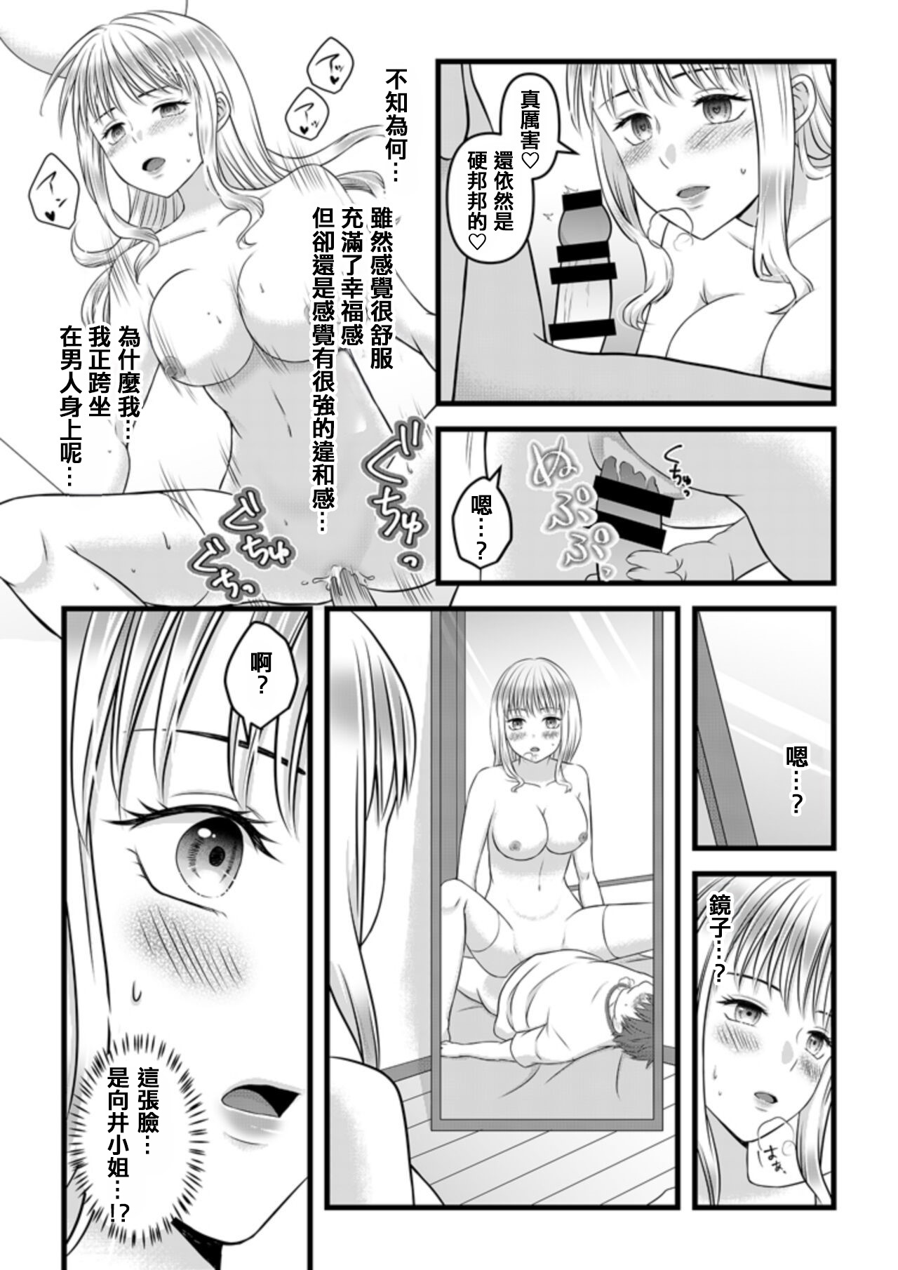 秘密のレンタルドール1 - Page 23