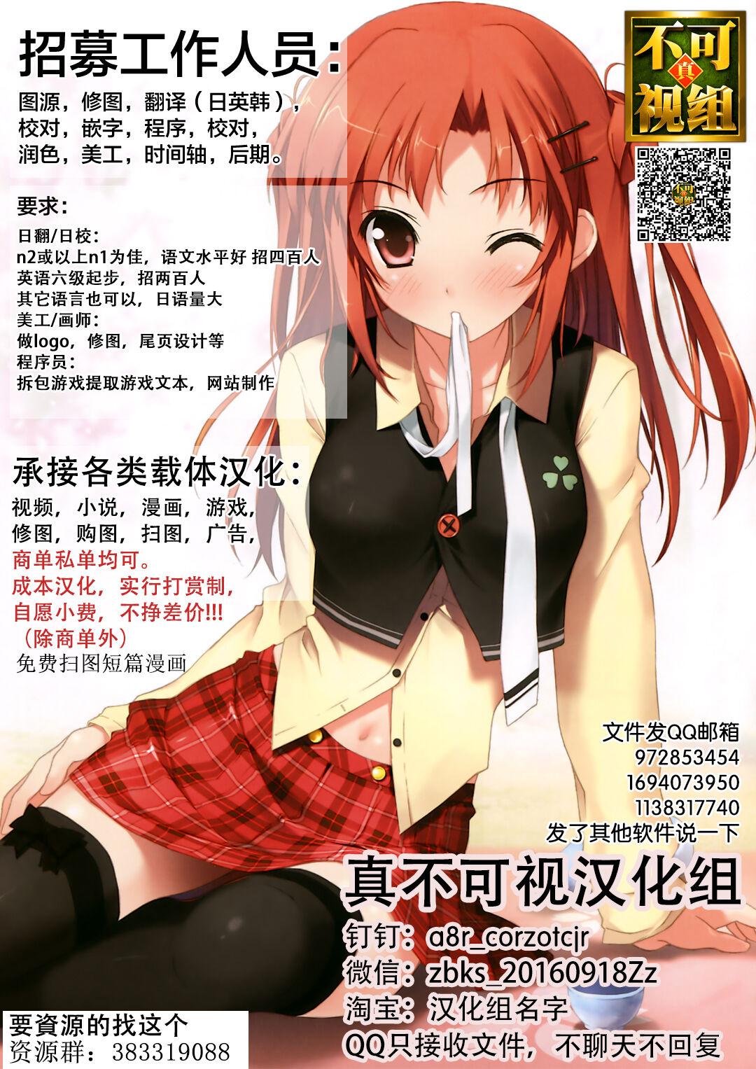 Dokushin Hunter no Deai wa Elf no Mori de Ch. 1-5 - Page 138