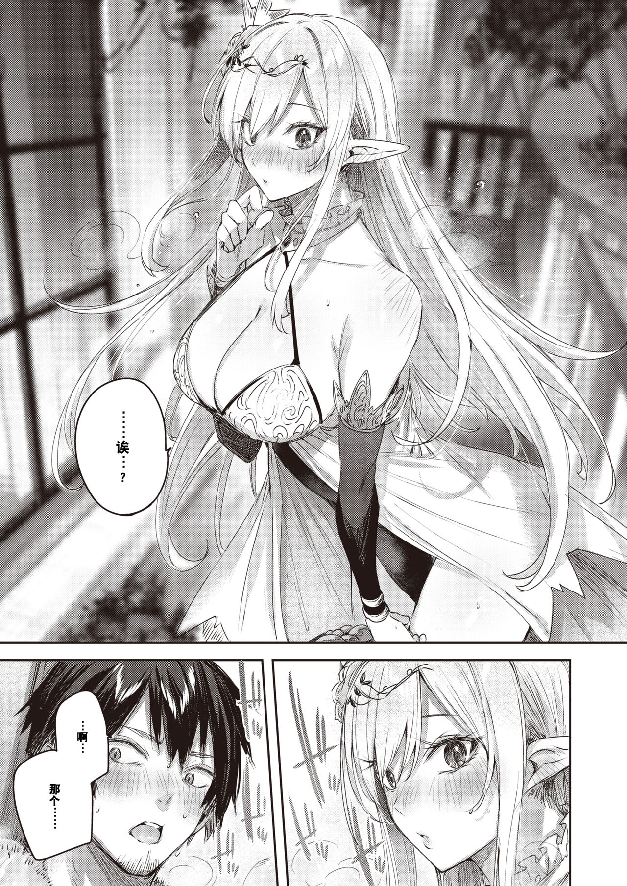 Dokushin Hunter no Deai wa Elf no Mori de Ch. 1-5 - Page 20