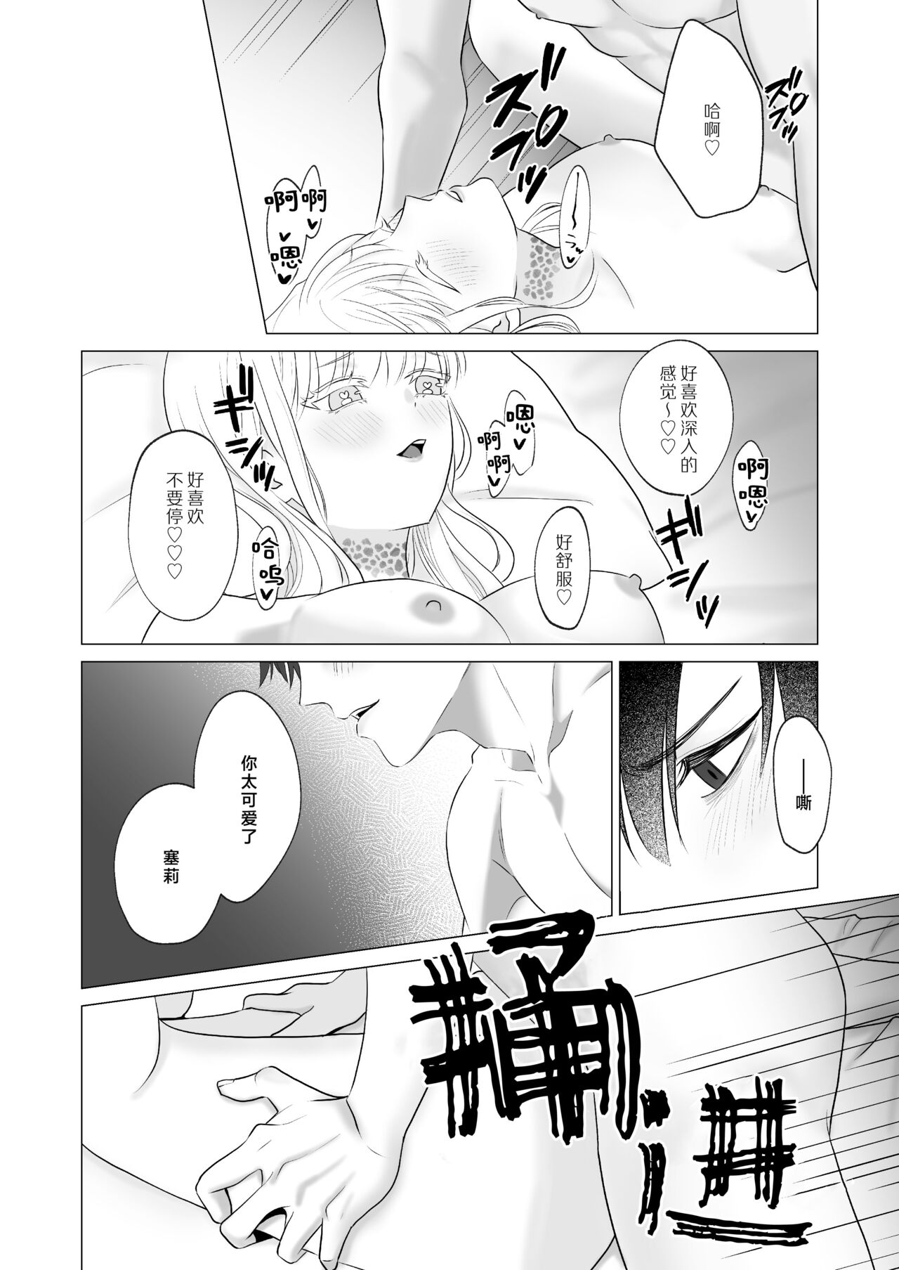 神様、あなたの伴侶には戻りません | 神啊、您的伴侣已归于人间 - Page 63
