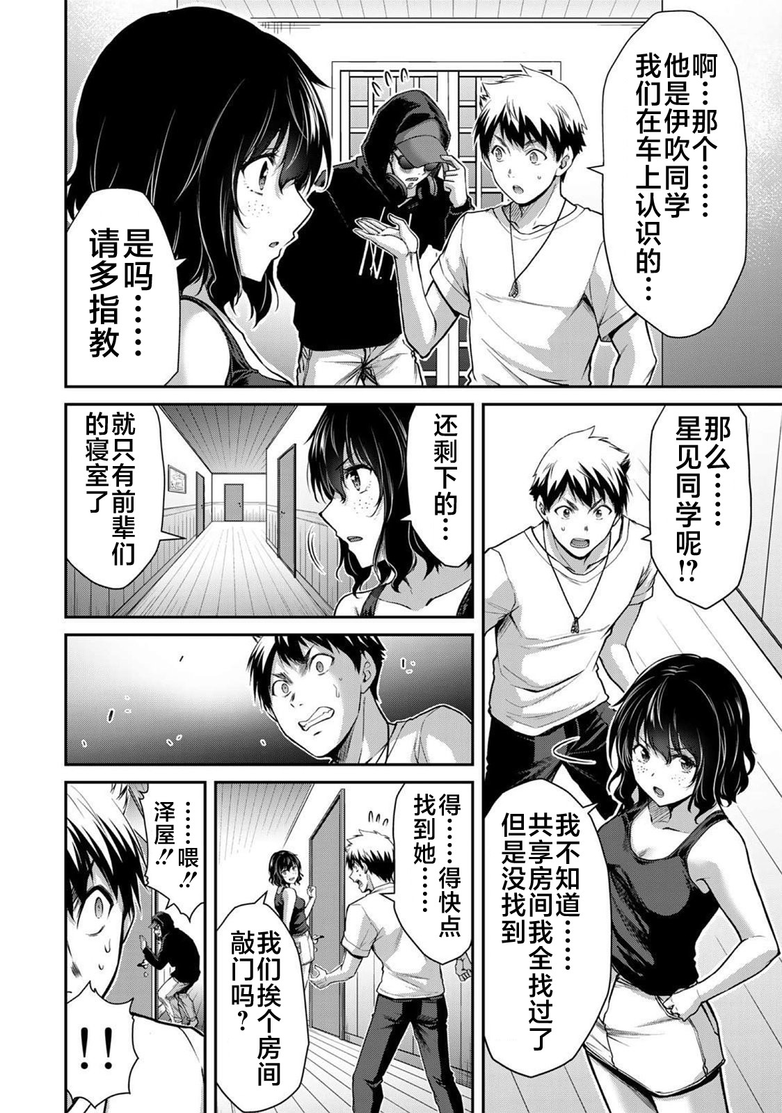 ギルティサークル 第02巻 - Page 111
