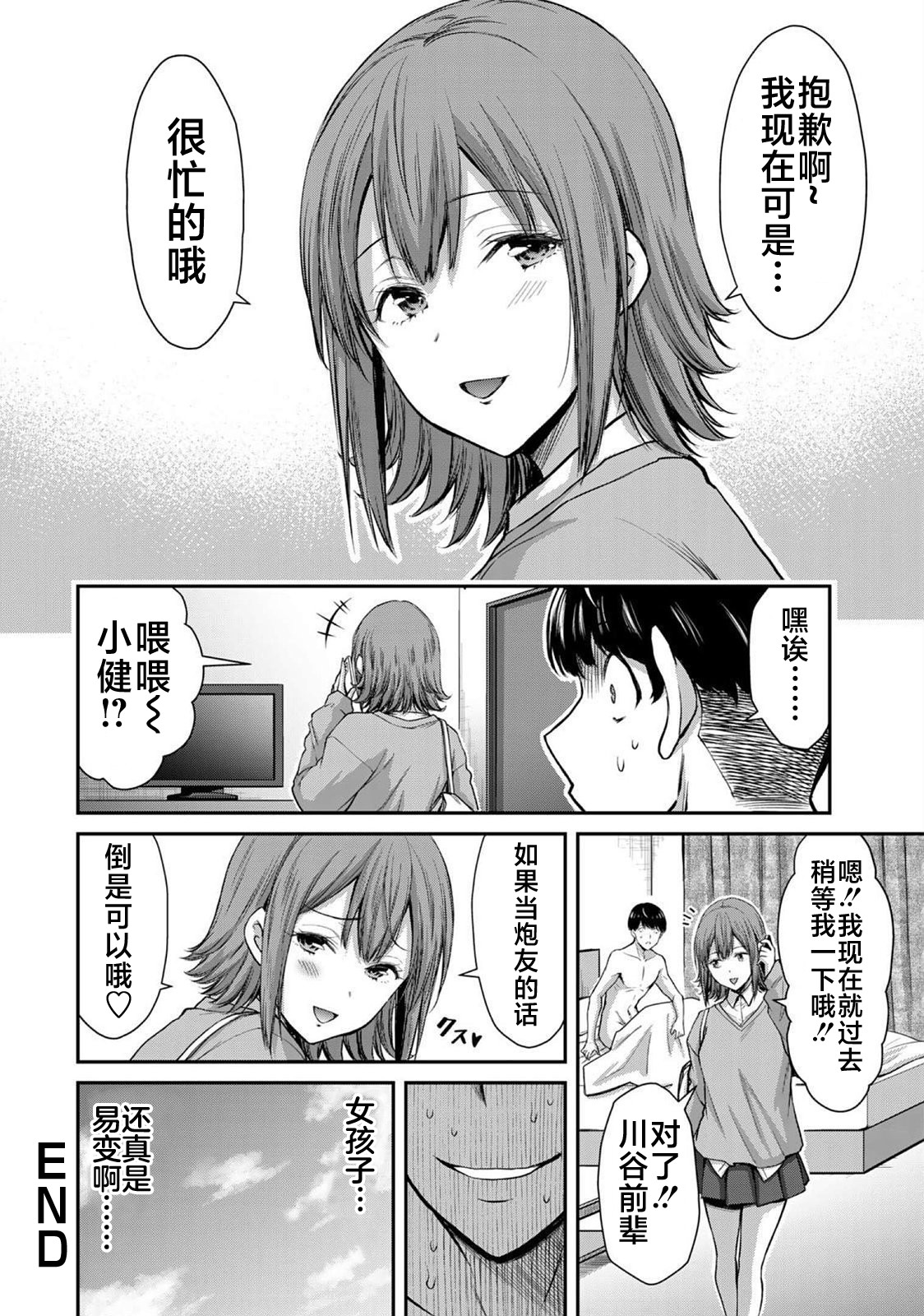 ギルティサークル 第02巻 - Page 139