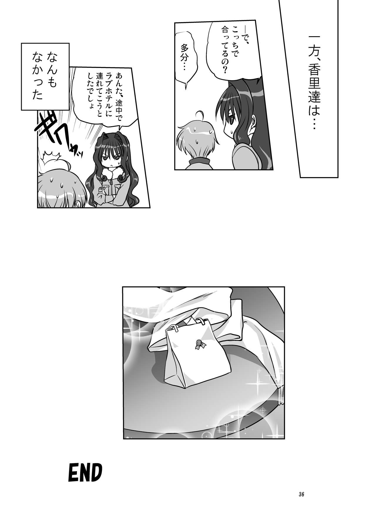 Akiko-san to Issho 13 - Page 35