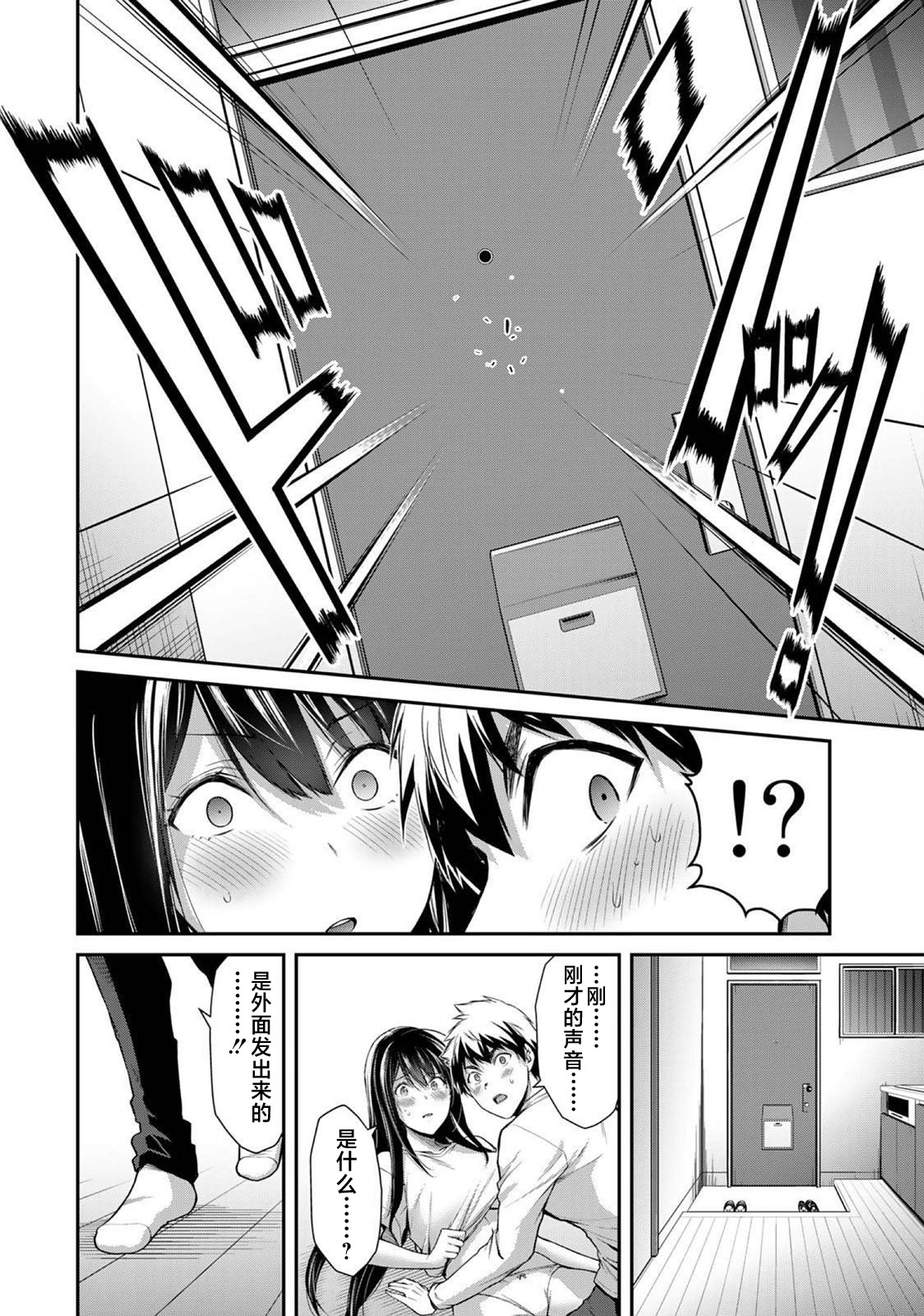 ギルティサークル 第03巻 - Page 142