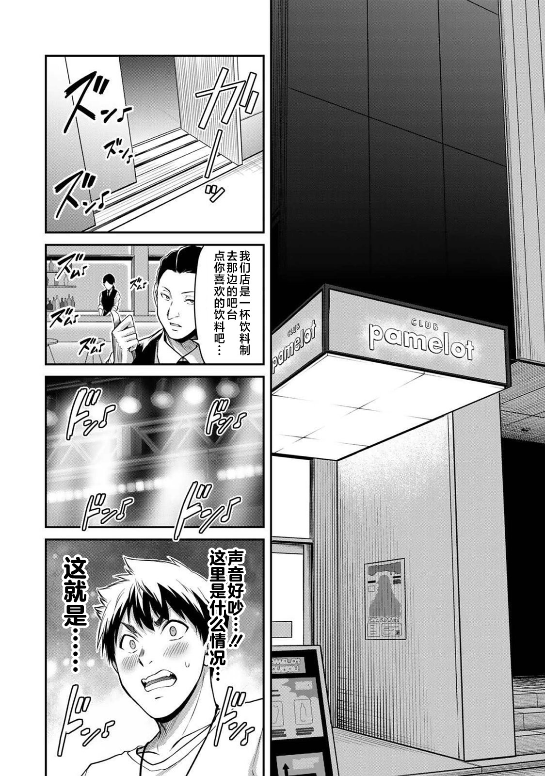 ギルティサークル 第03巻 - Page 164