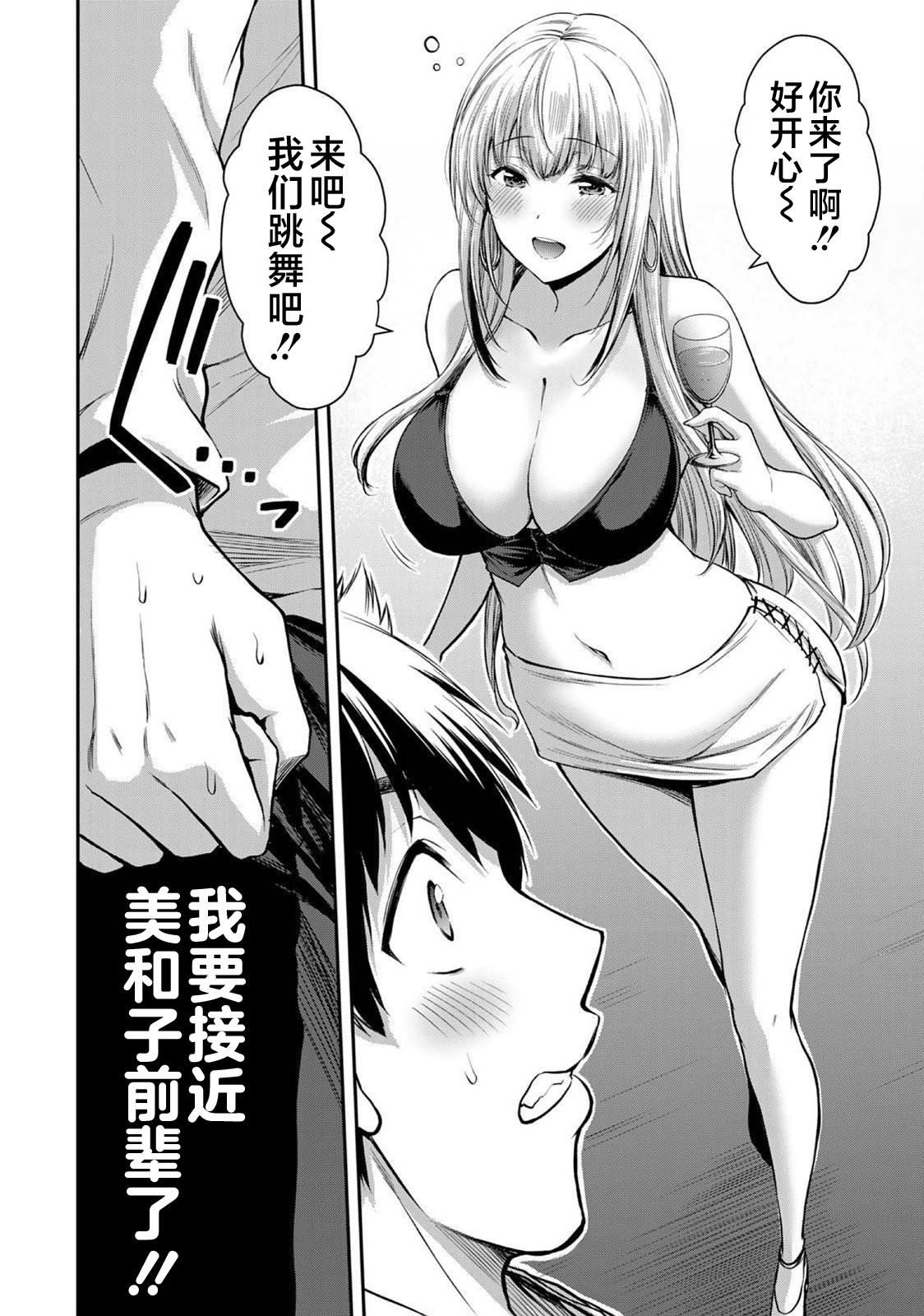 ギルティサークル 第03巻 - Page 168