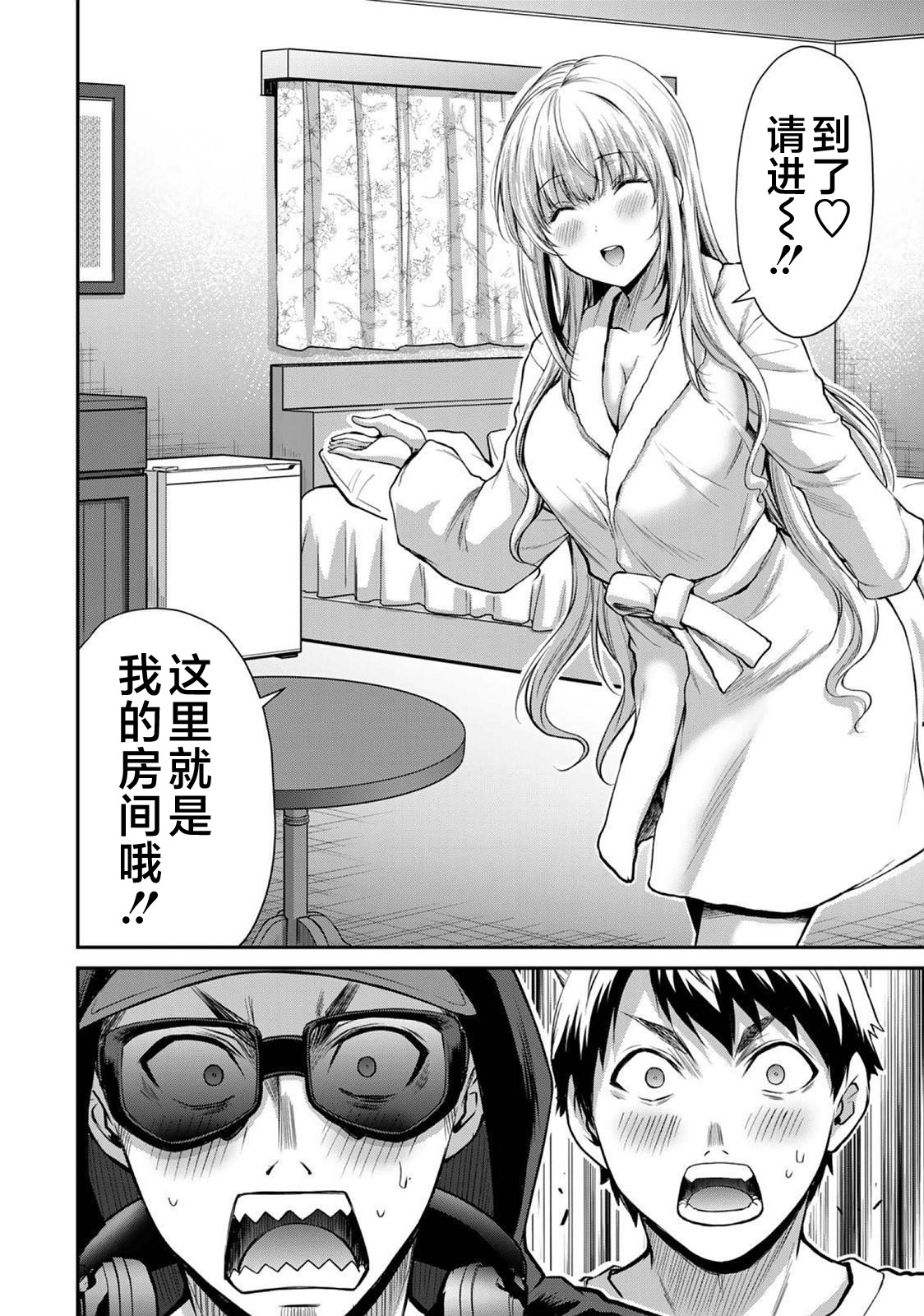 ギルティサークル 第03巻 - Page 40