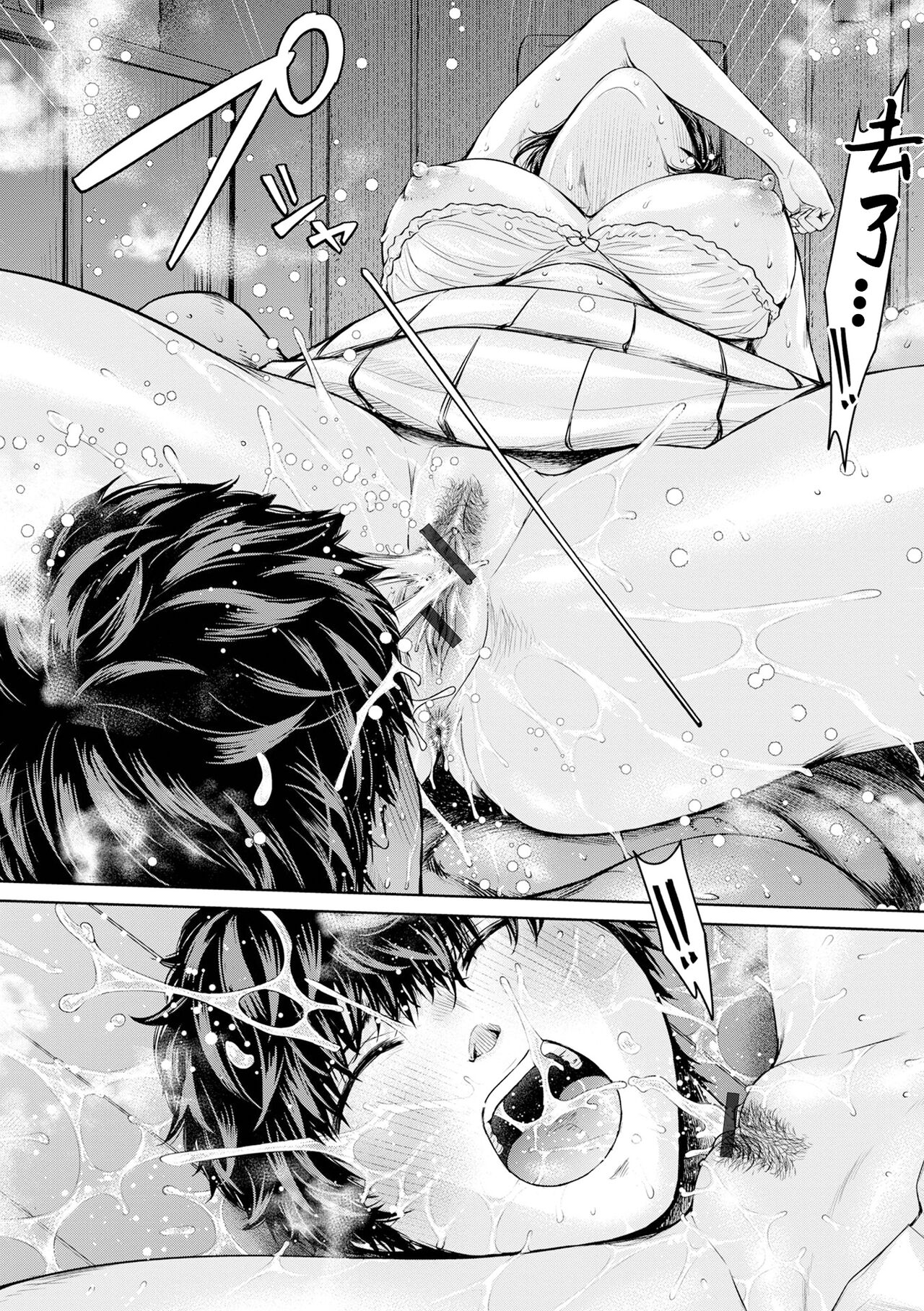 Dou suru... Shichau? Kouhen - Page 16