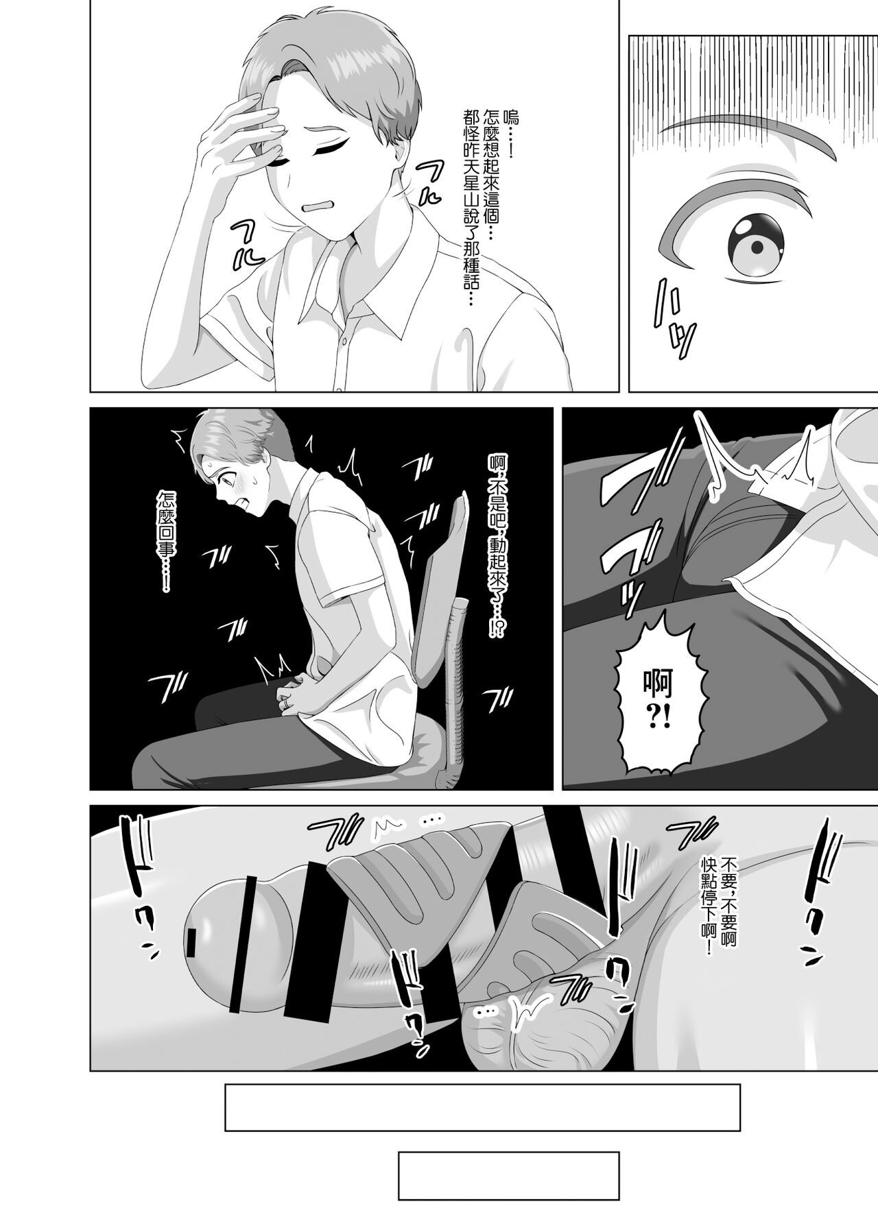 相手は既婚者の教師。私のものにしたいから愛しまくって中出しさせる。 - Page 30