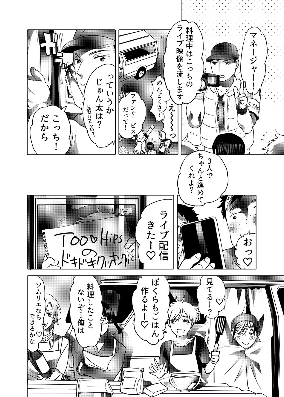 Yari ni Ikeru Onaho Tantou Aidoru - Page 17