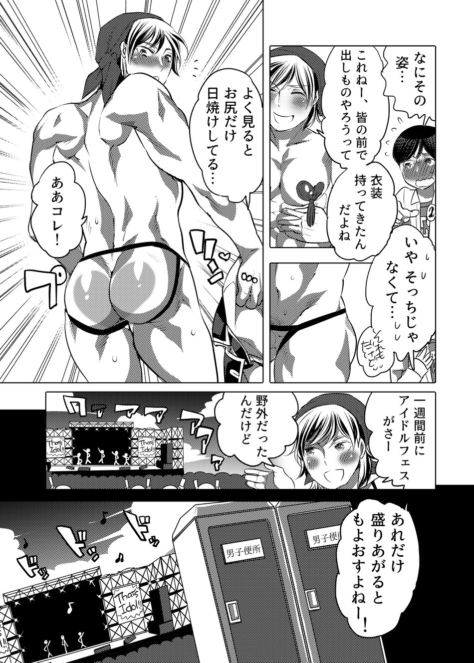 Yari ni Ikeru Onaho Tantou Aidoru - Page 28